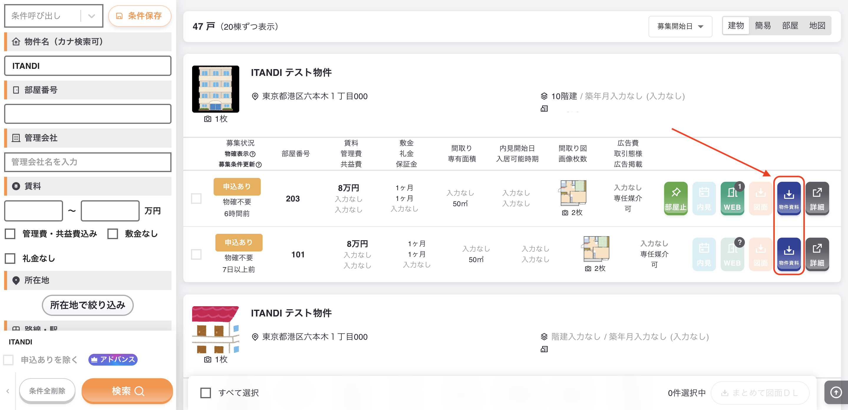 スクリーンショット 2025-10-14 18.50.09のコピー.png