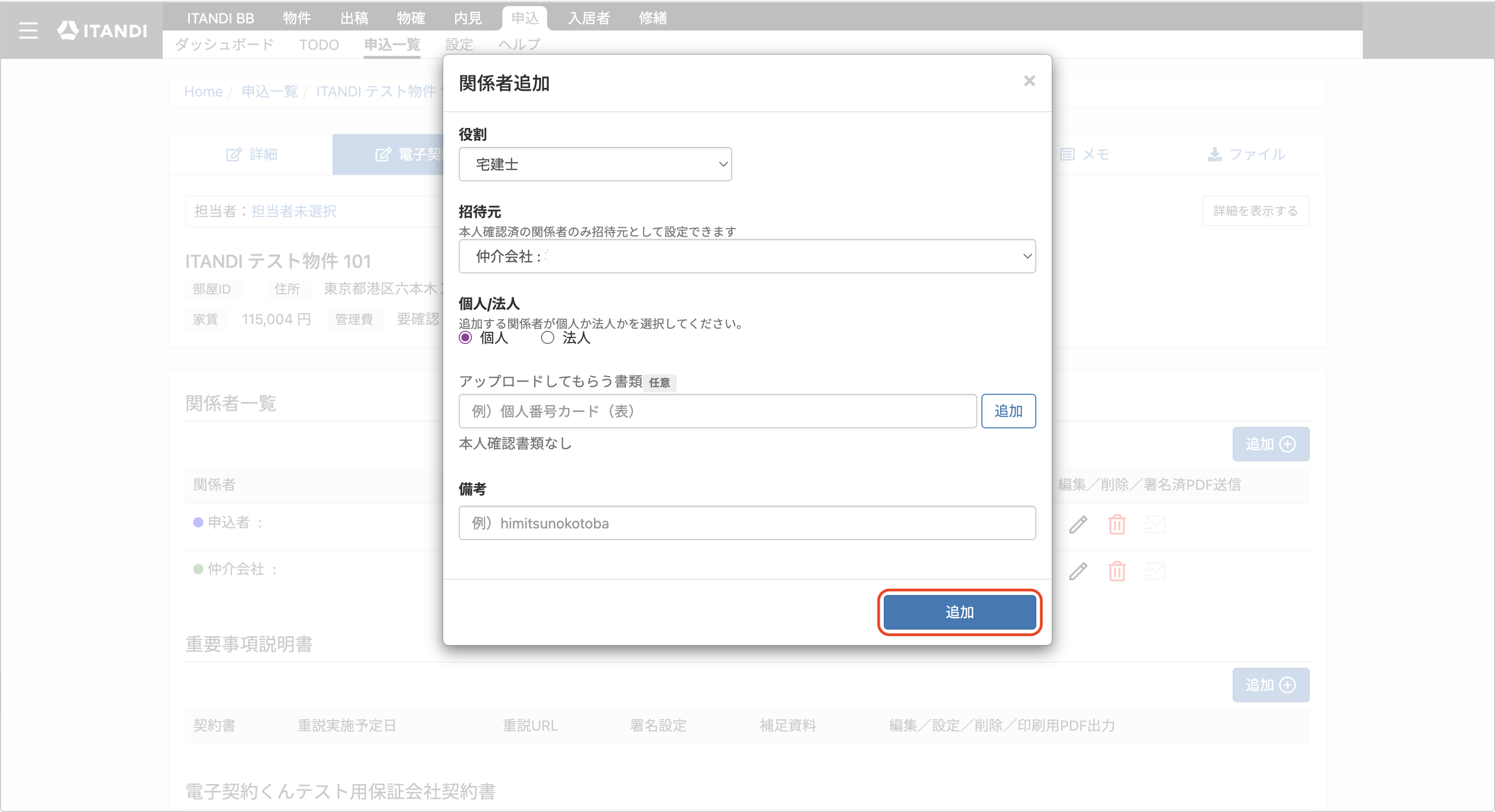 スクリーンショット 2025-10-15 11.49.51.png