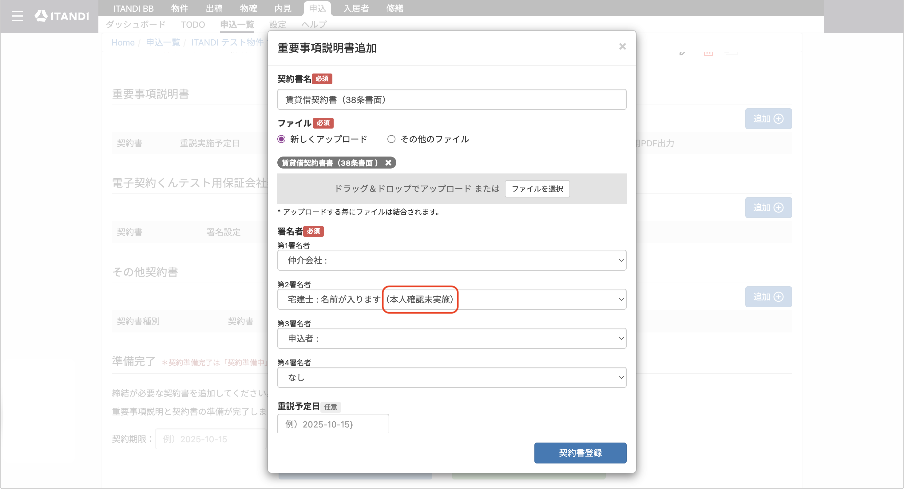 スクリーンショット 2025-10-15 12.29.33.png