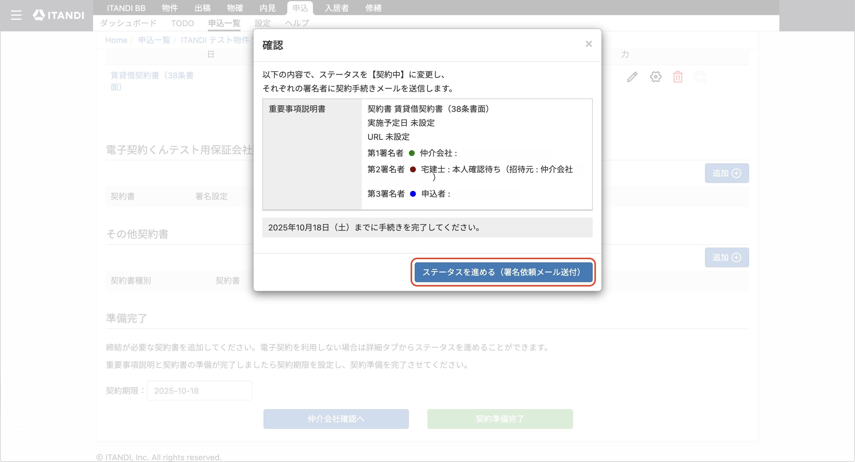 スクリーンショット 2025-10-15 12.54.05.png