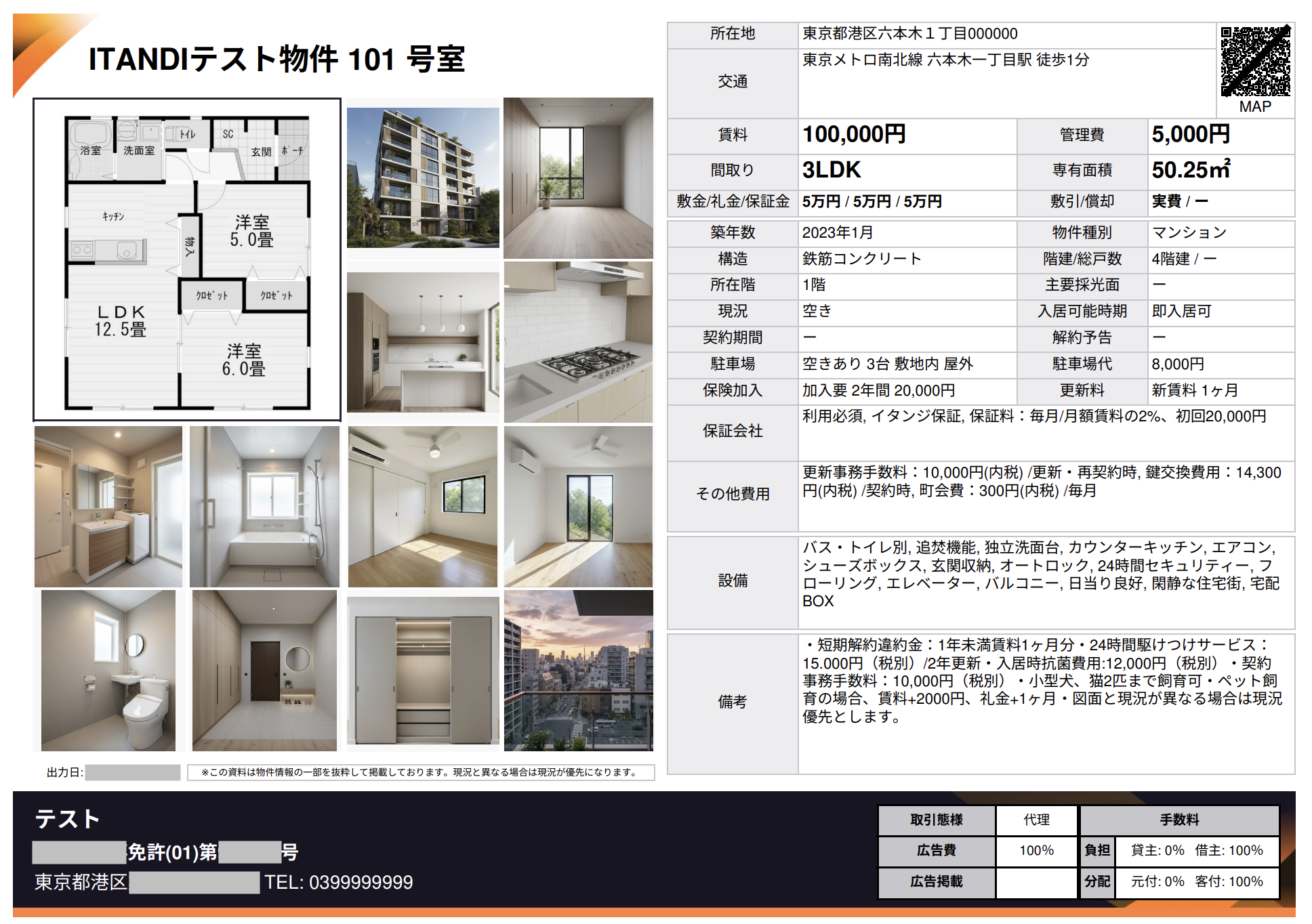 スクリーンショット 2025-10-15 17.24.50.png
