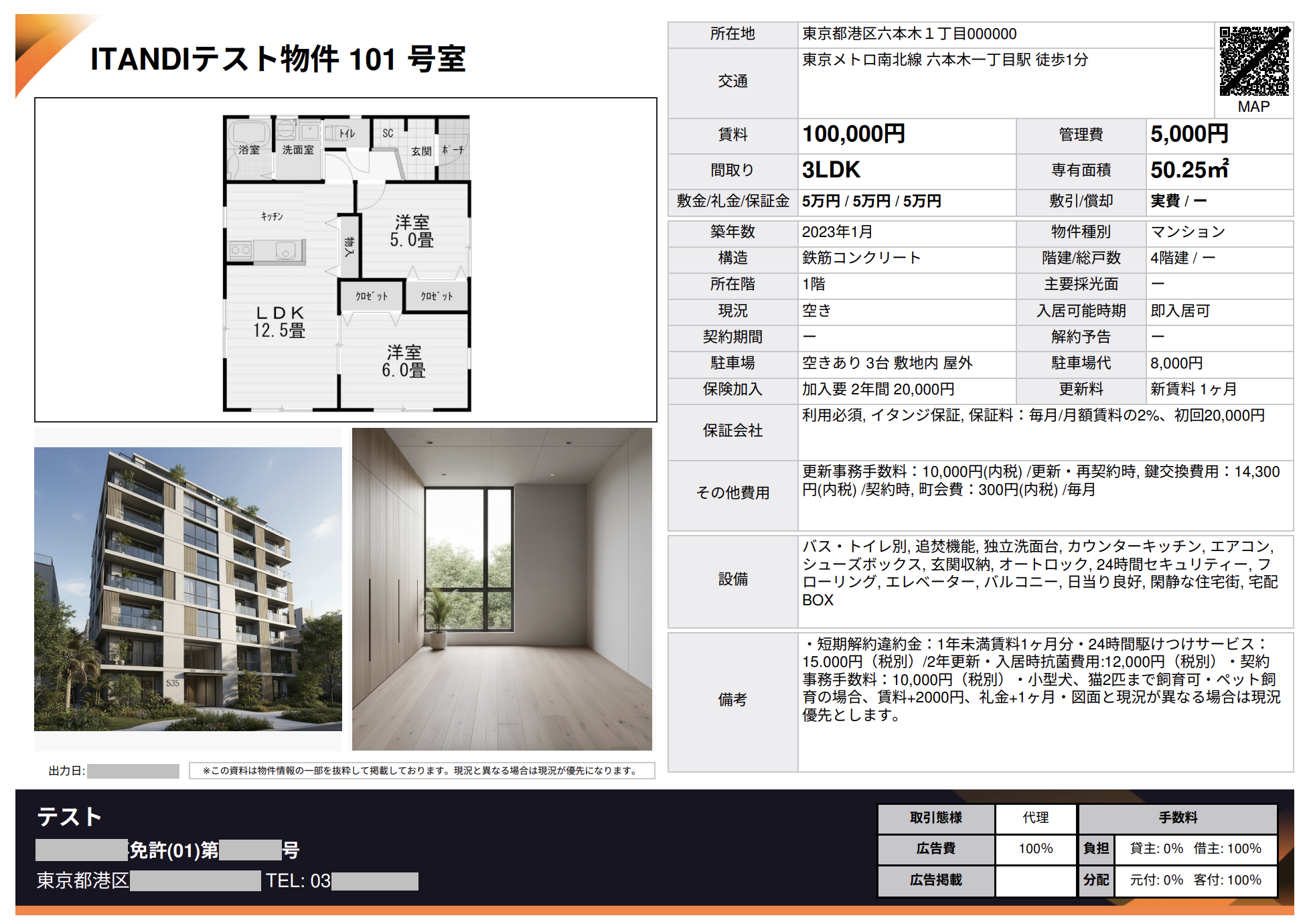 スクリーンショット 2025-10-15 17.33.01.png