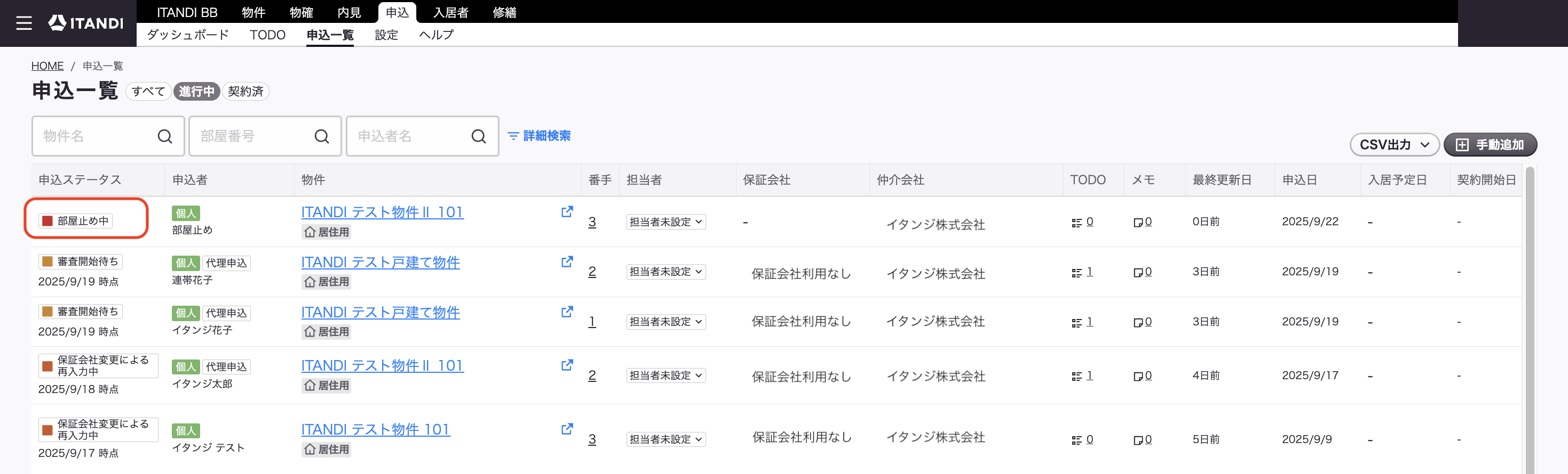 スクリーンショット 2025-09-22 19.17.49.png