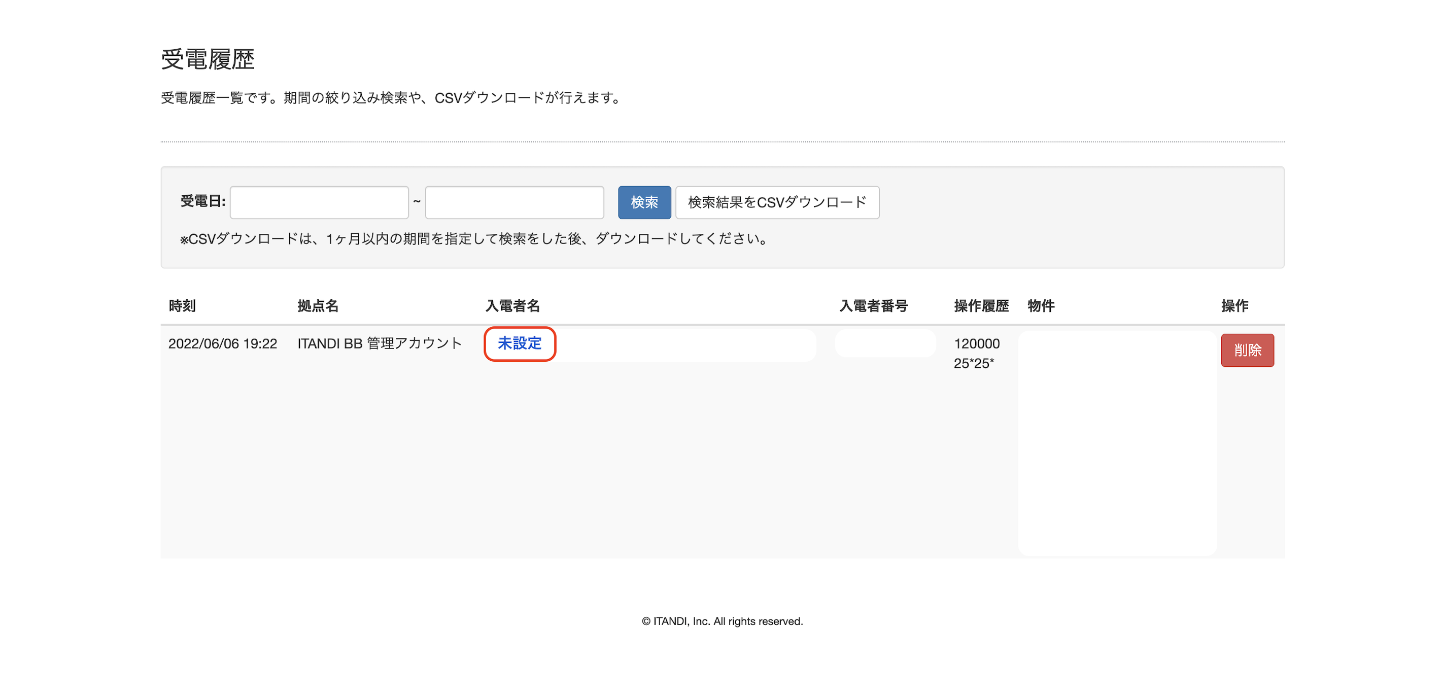 スクリーンショット 2025-10-21 17.39.30.png