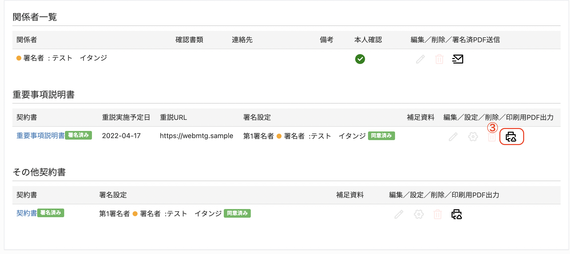 スクリーンショット 2025-10-21 17.47.10.png