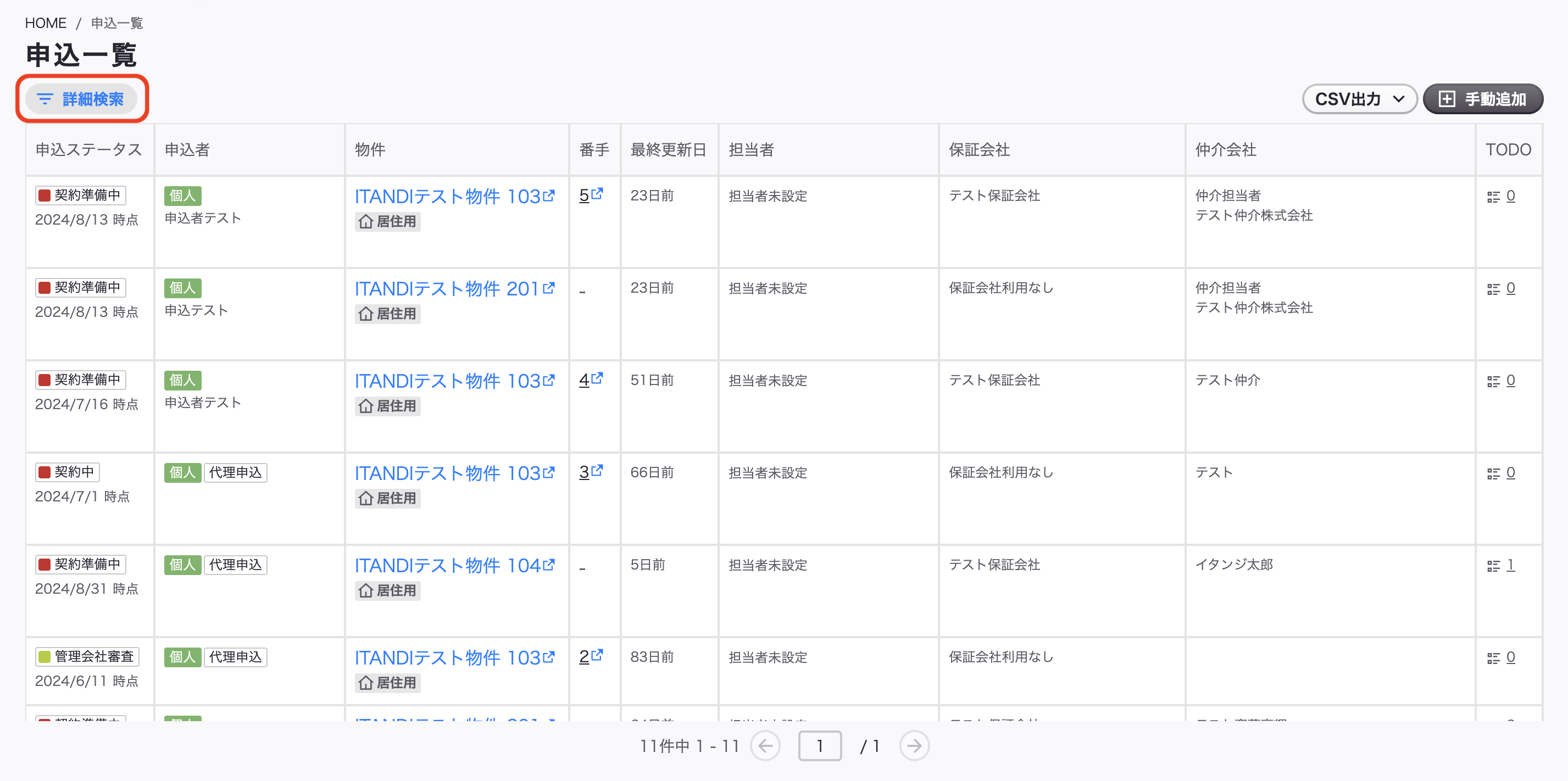 スクリーンショット 2025-10-23 11.30.31.png