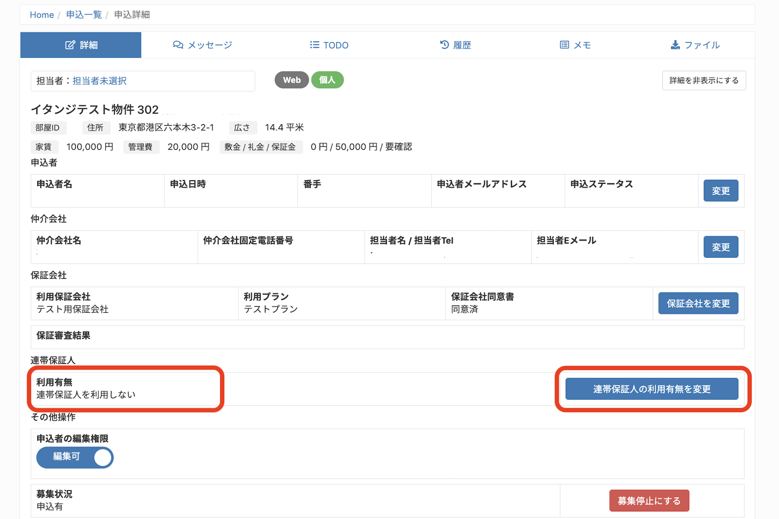スクリーンショット 2025-10-23 12.41.13.png