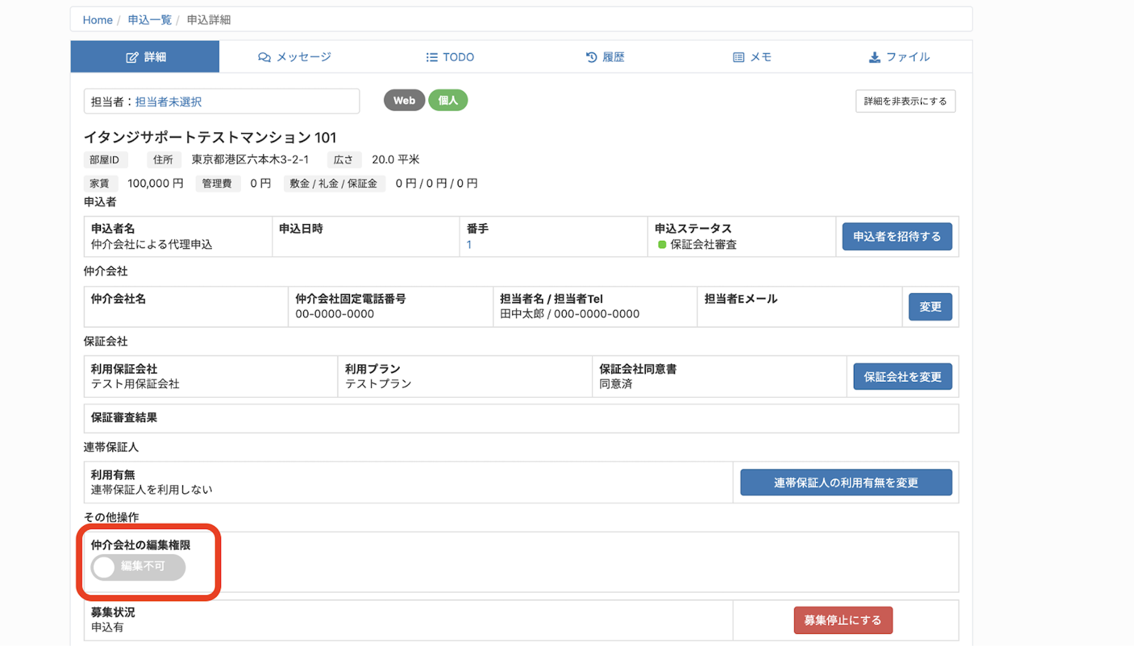 スクリーンショット 2025-10-23 12.46.58.png