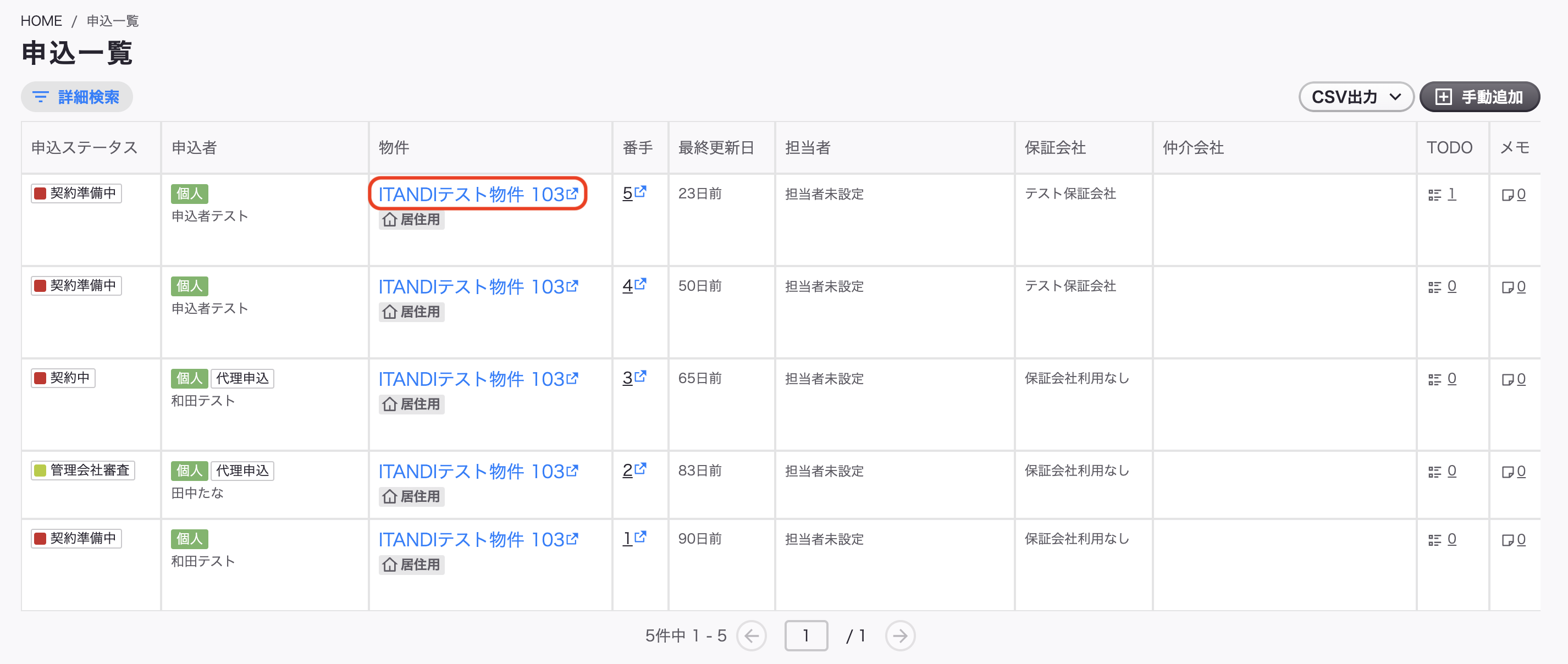 スクリーンショット 2025-10-23 12.49.26.png