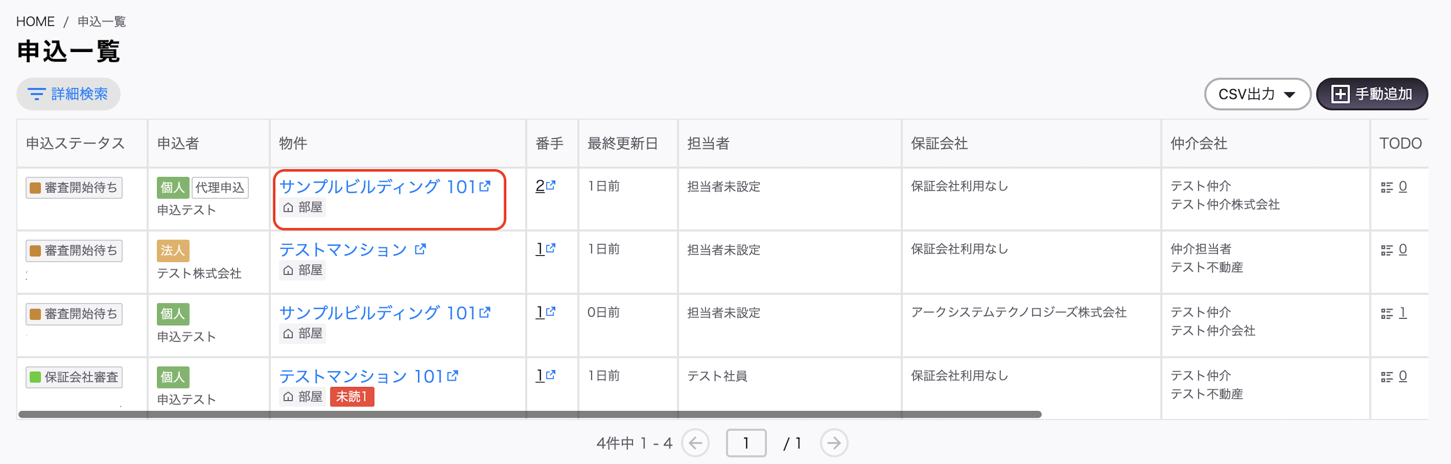 スクリーンショット 2025-10-23 13.04.05.png