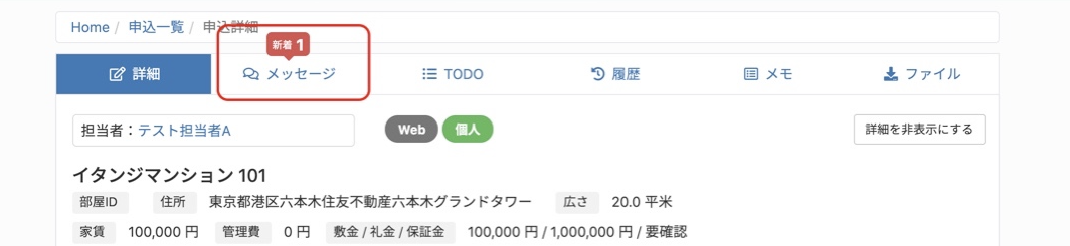 スクリーンショット 2025-10-24 21.03.57.png