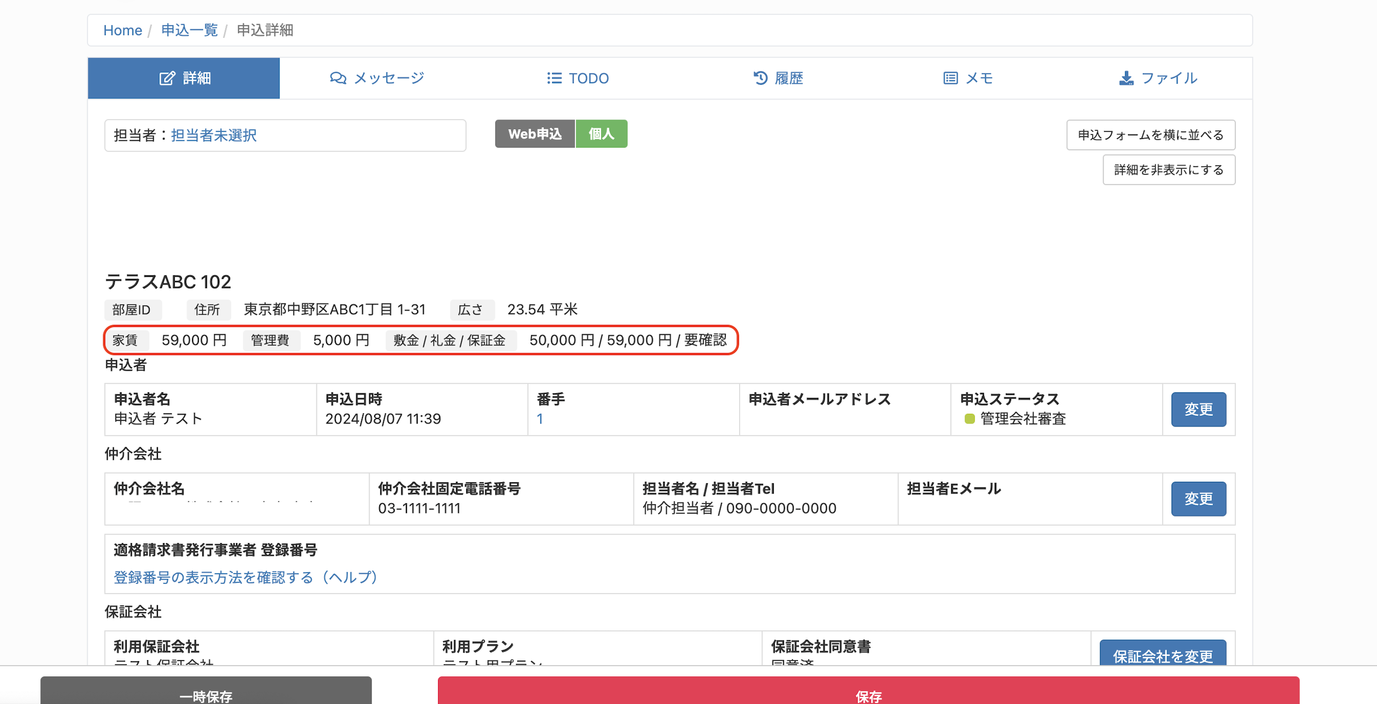 スクリーンショット 2025-10-24 21.44.59.png