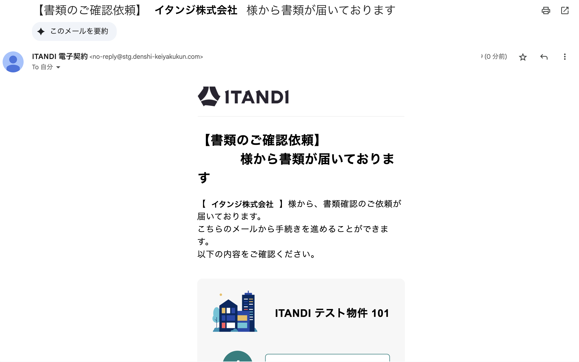 スクリーンショット 2025-10-26 18.03.24.png