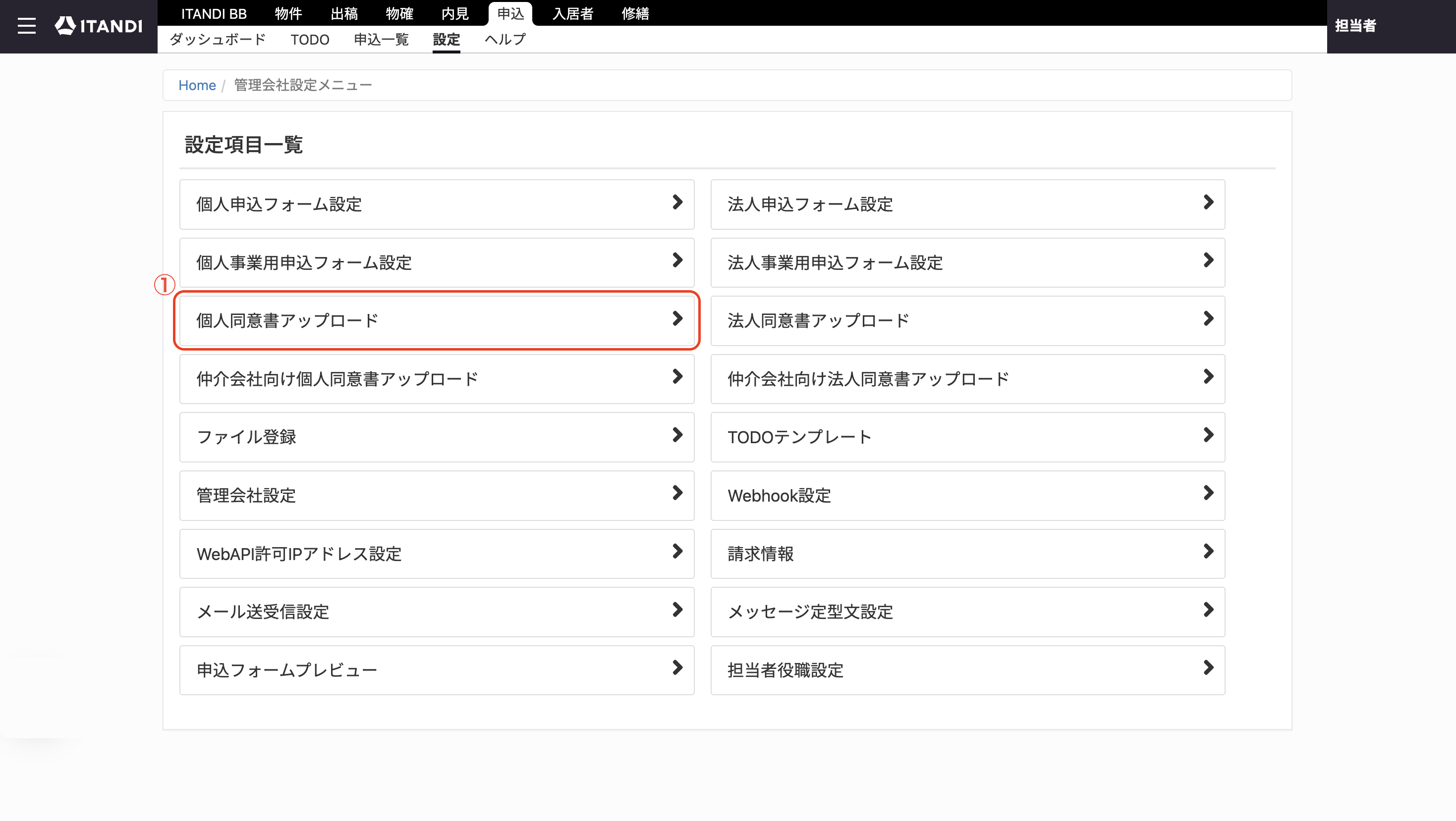 スクリーンショット 2025-10-27 16.48.56.png