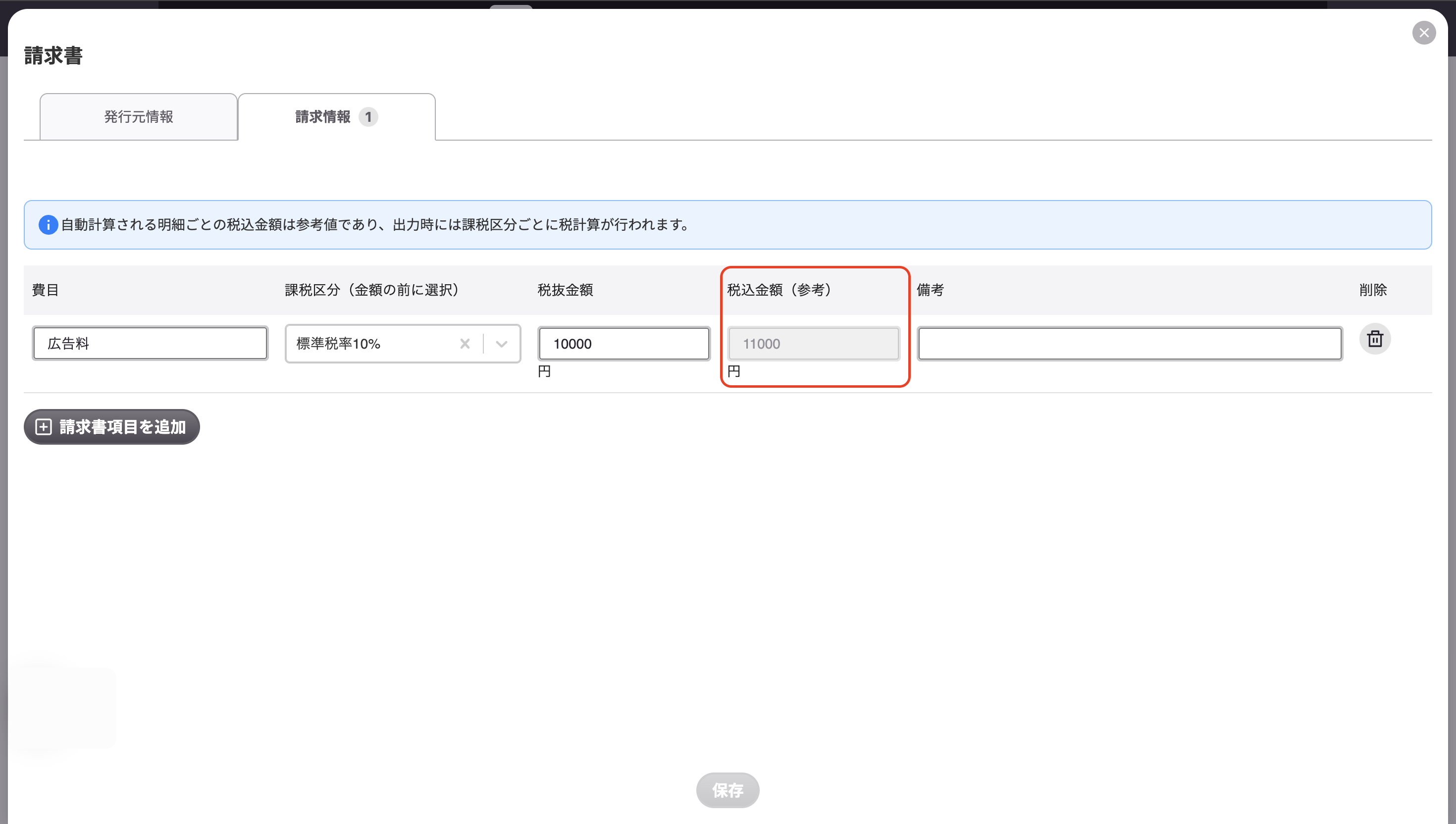 スクリーンショット 2025-10-27 17.28.11.png