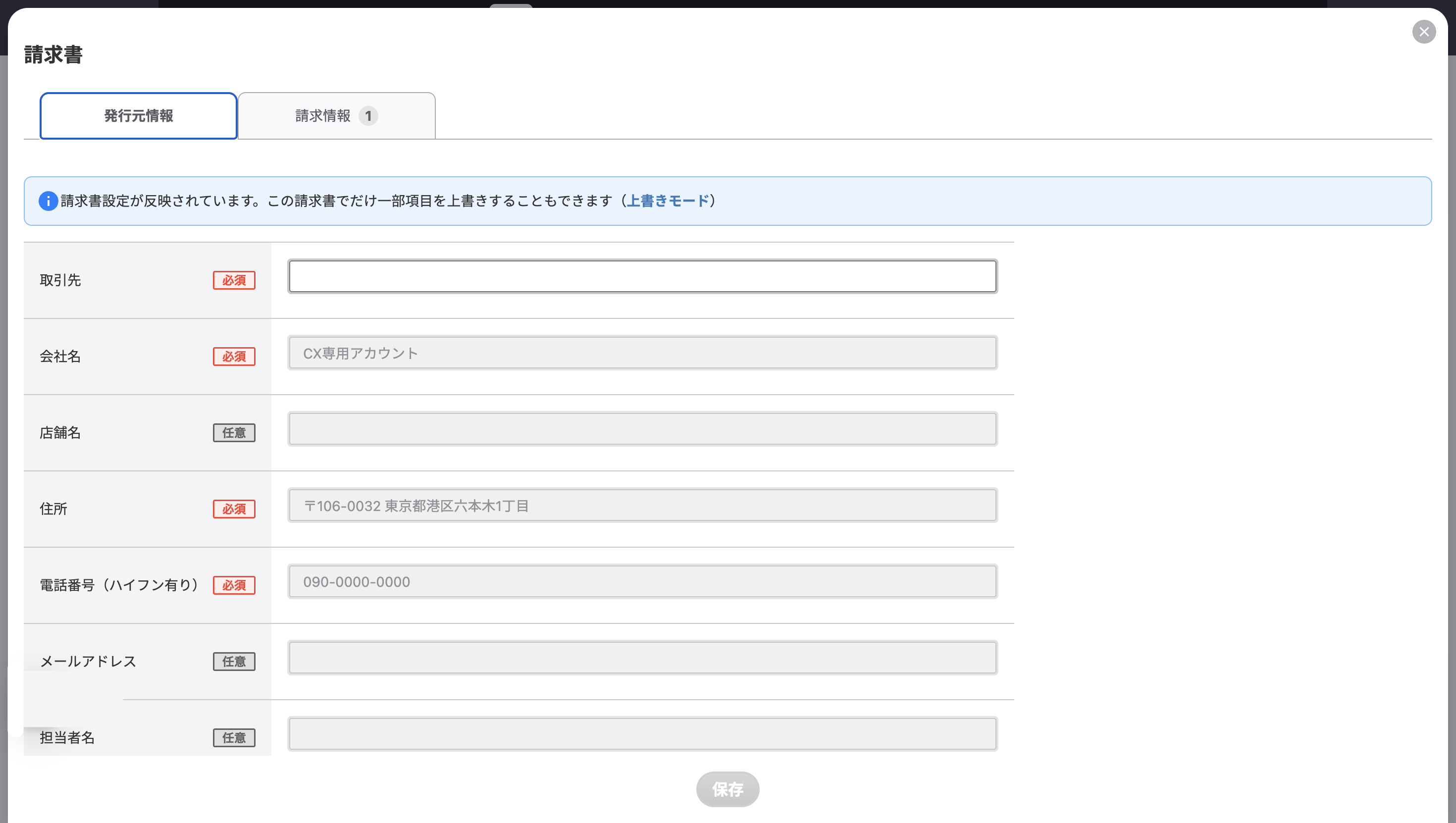 スクリーンショット 2025-10-27 17.46.51.png