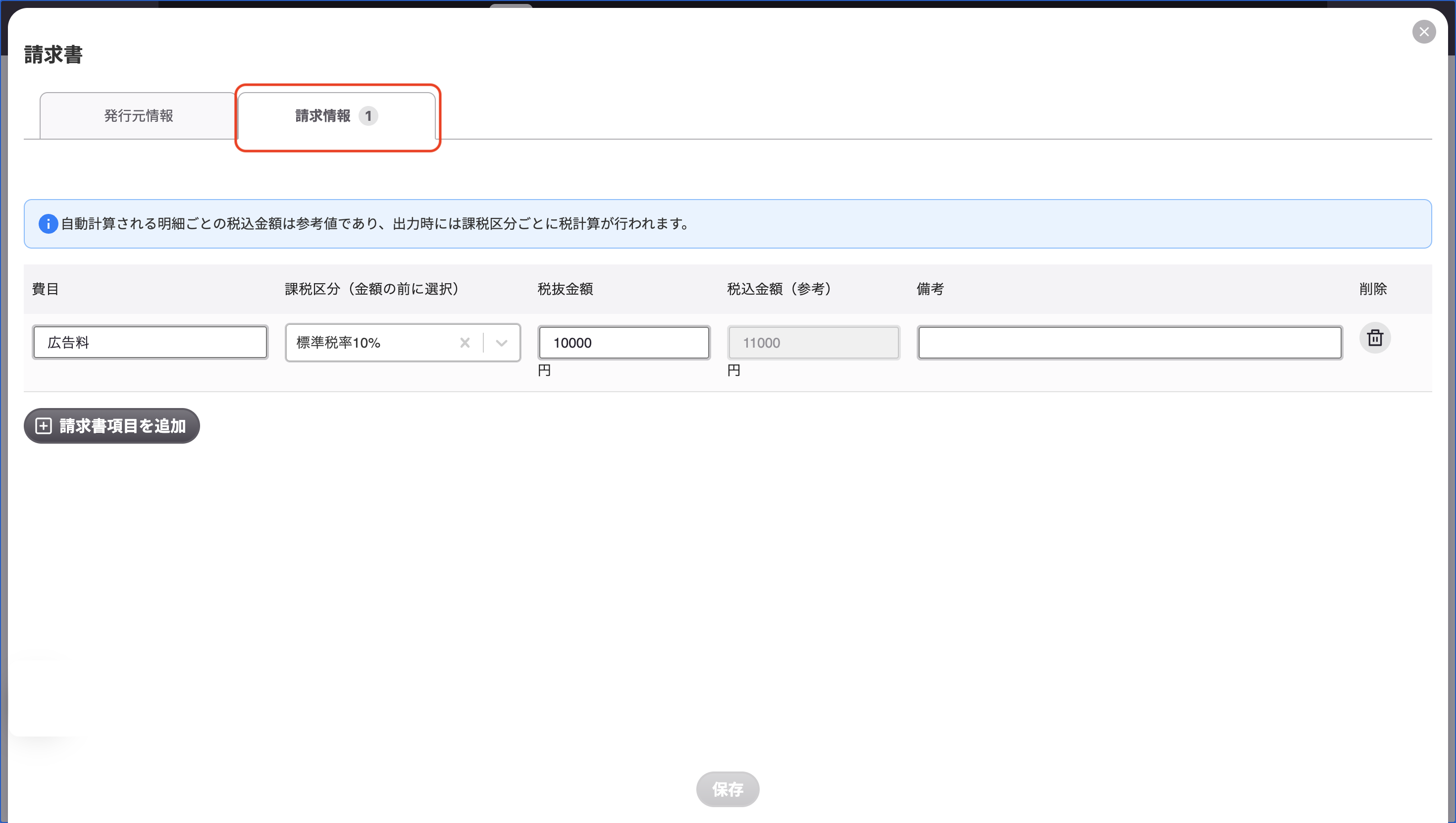 スクリーンショット 2025-10-27 17.49.27.png