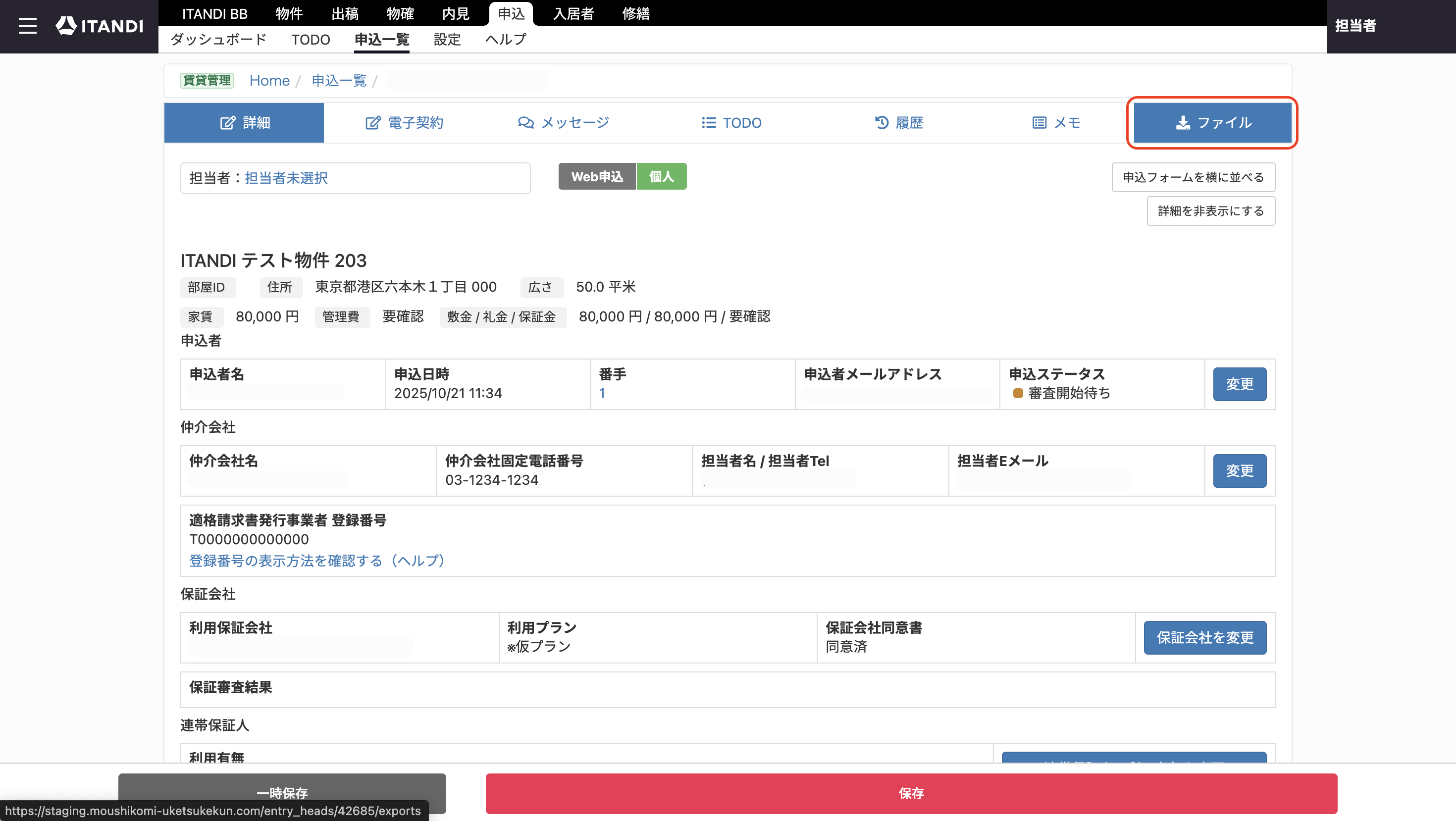 スクリーンショット 2025-10-27 17.02.39.png