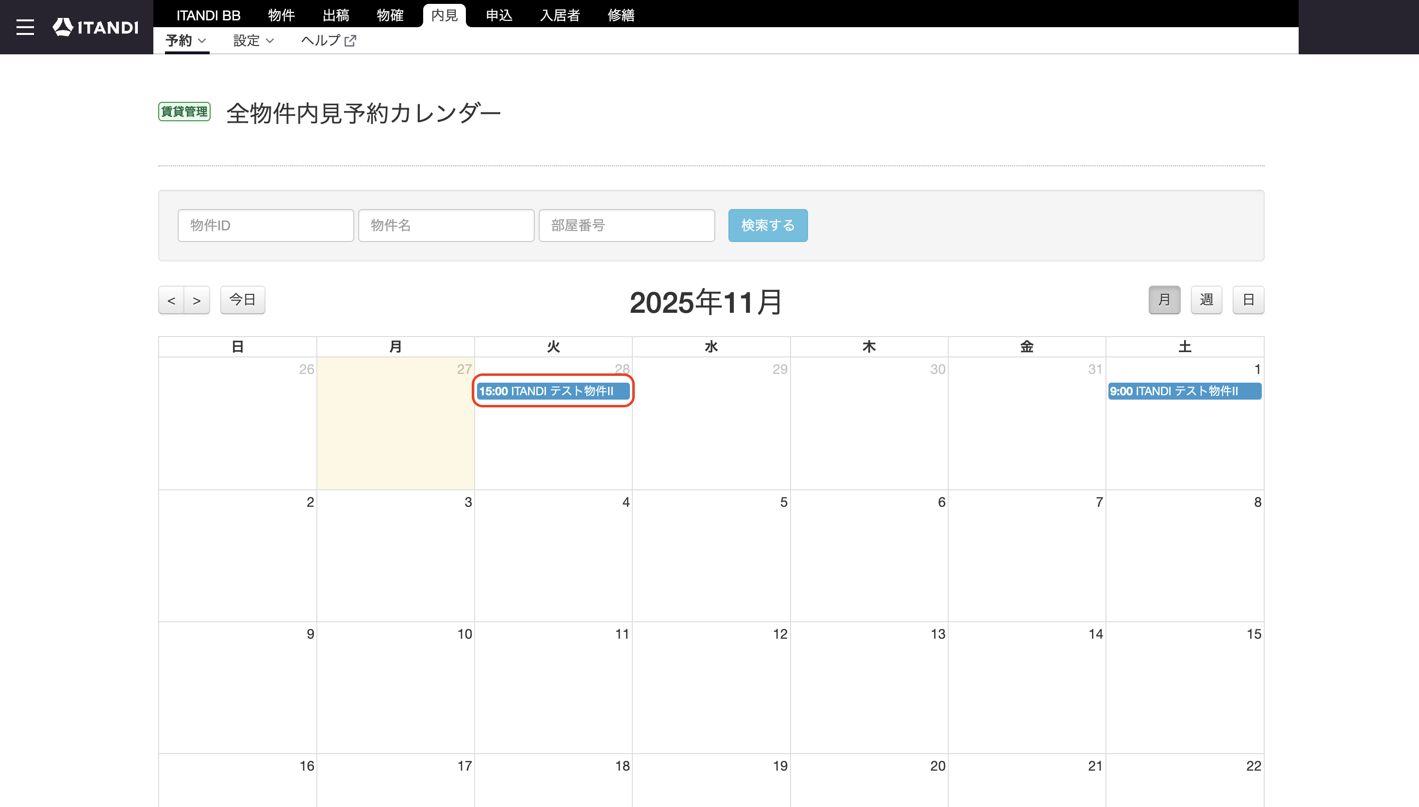 スクリーンショット 2025-10-27 19.01.57.png