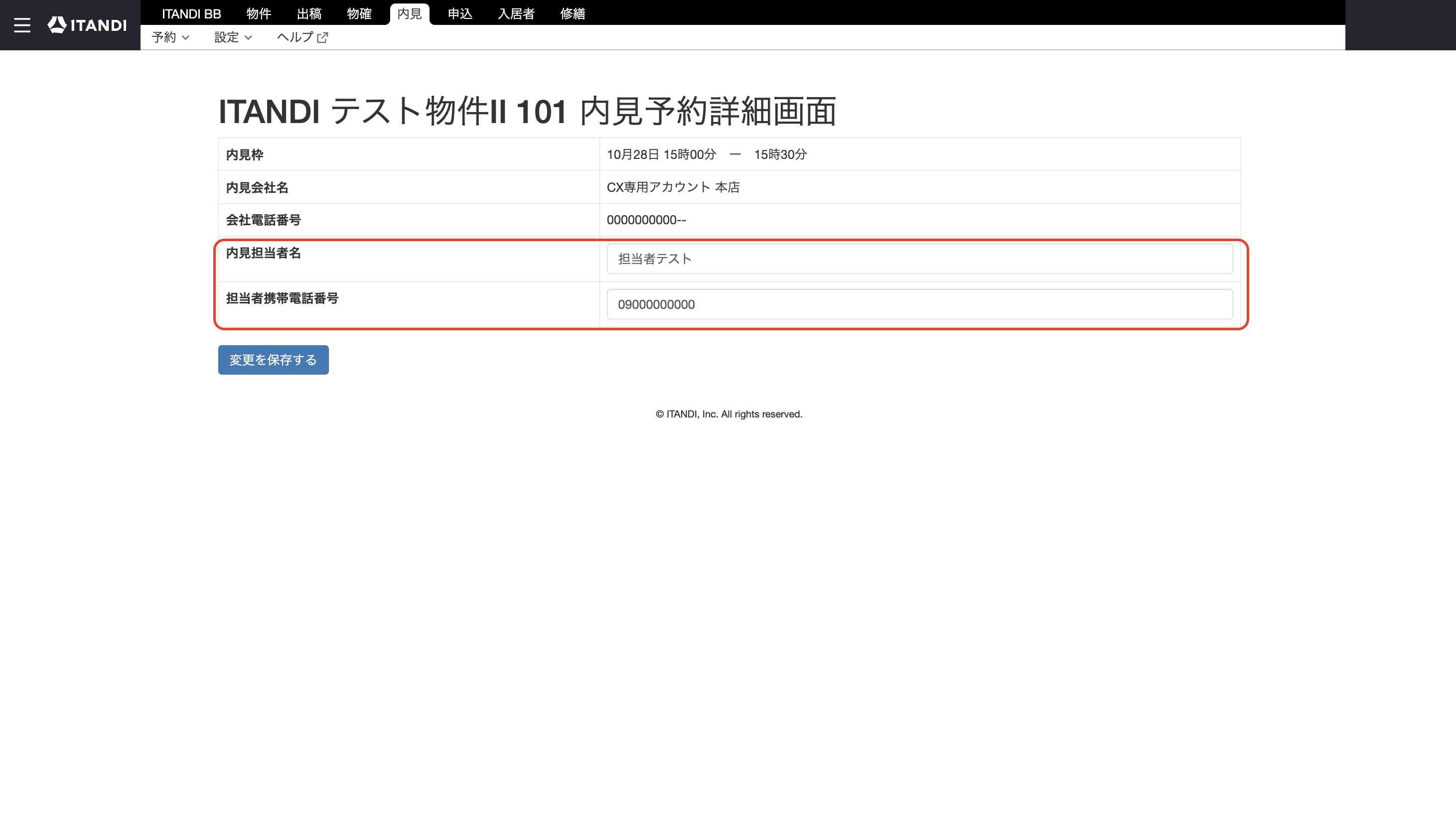 スクリーンショット 2025-10-27 19.13.53.png