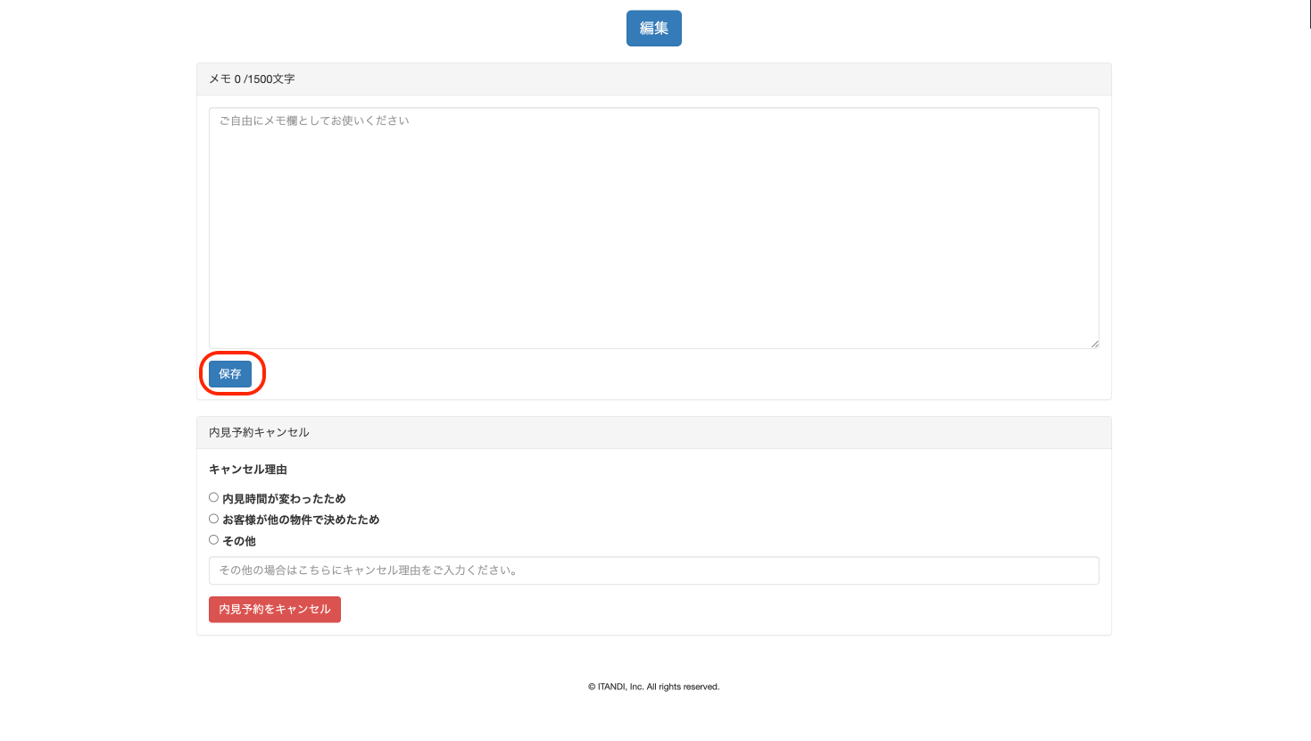 スクリーンショット 2025-10-27 19.14.52.png