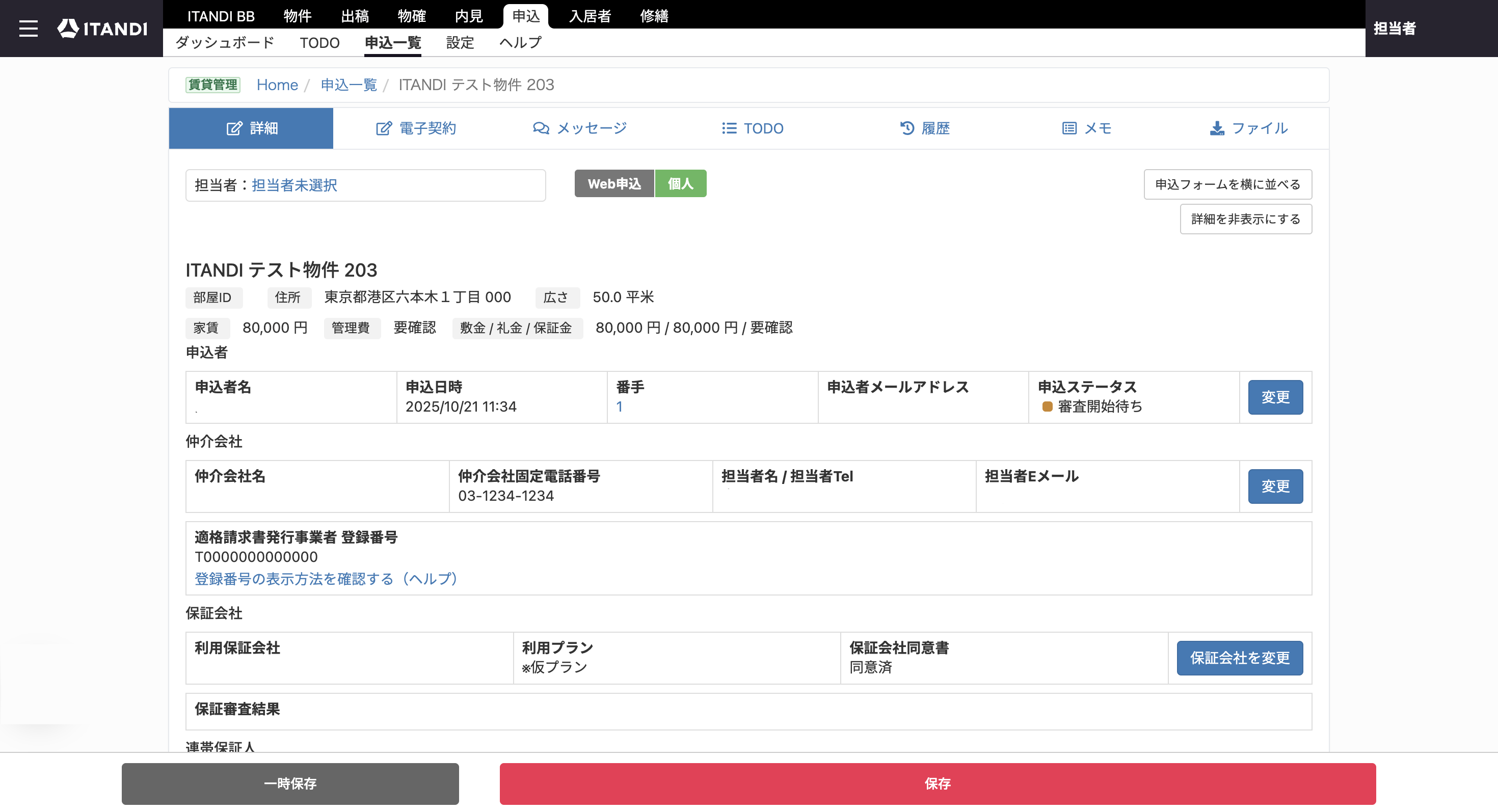 スクリーンショット 2025-10-28 10.22.20.png