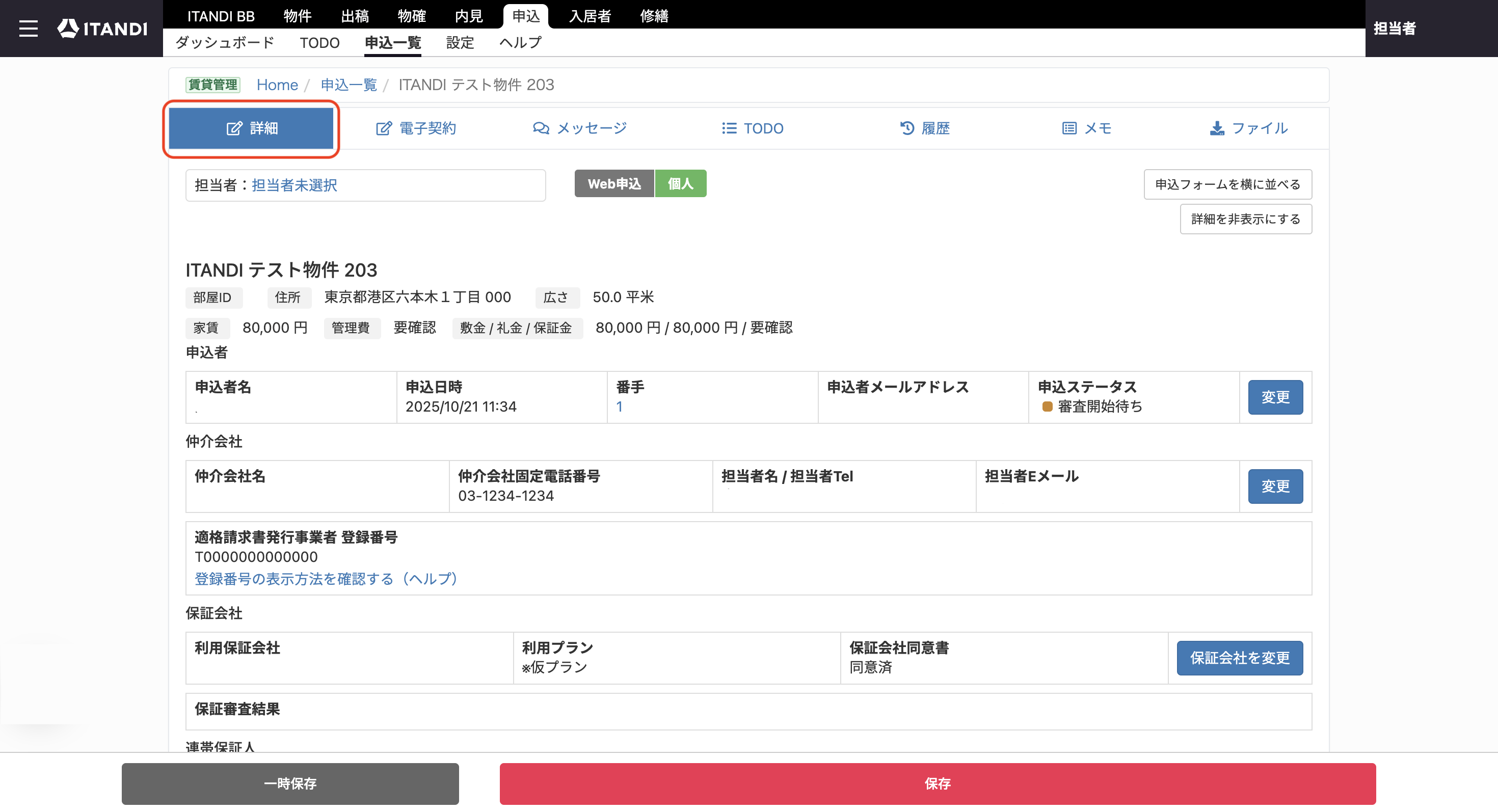 スクリーンショット 2025-10-28 10.22.20.png