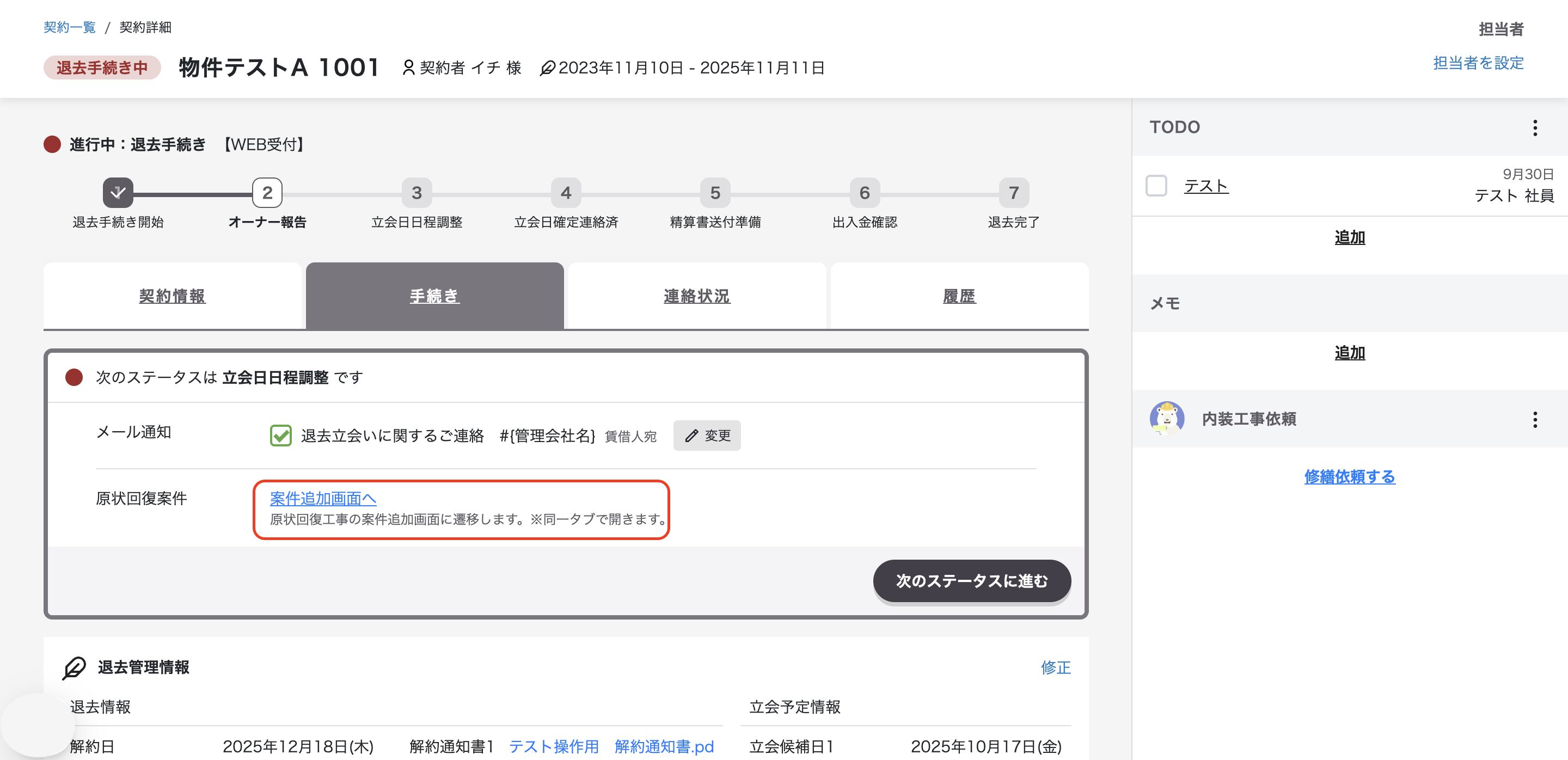 スクリーンショット 2025-10-24 22.30.19.png