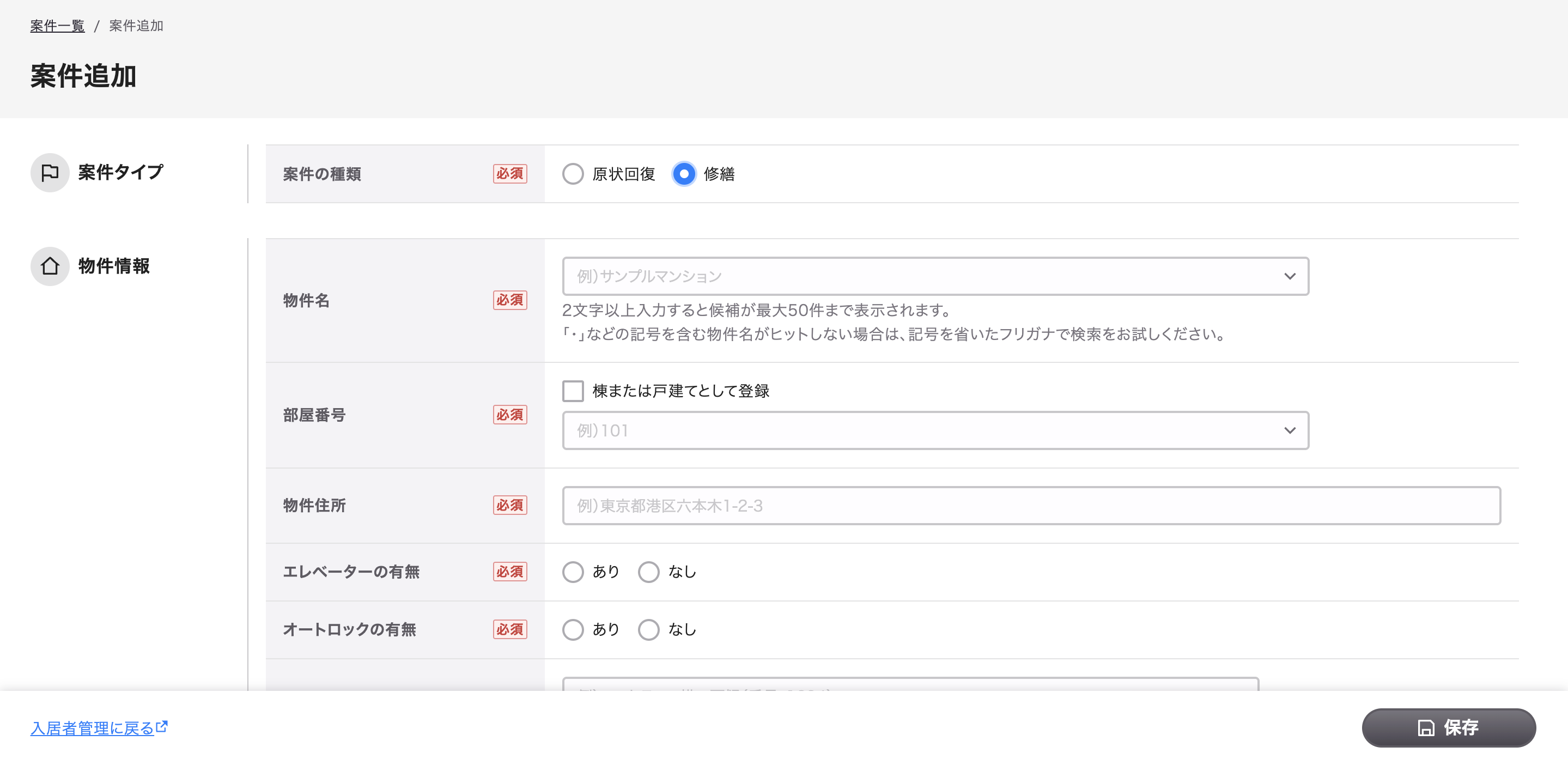 スクリーンショット 2025-10-28 9.29.27.png