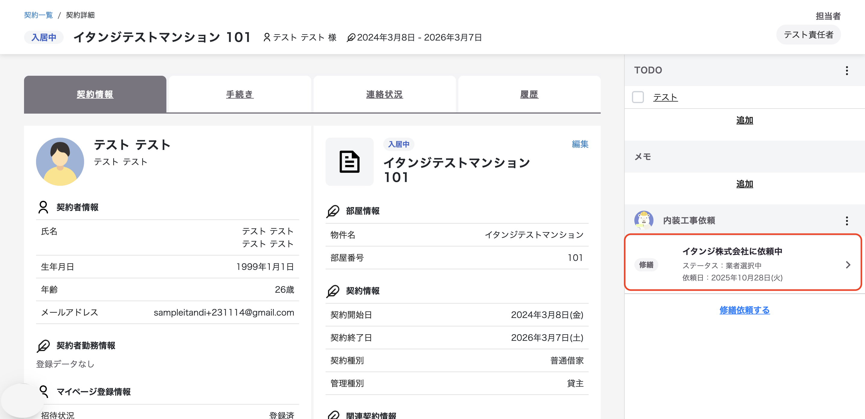 スクリーンショット 2025-10-28 9.45.24.png