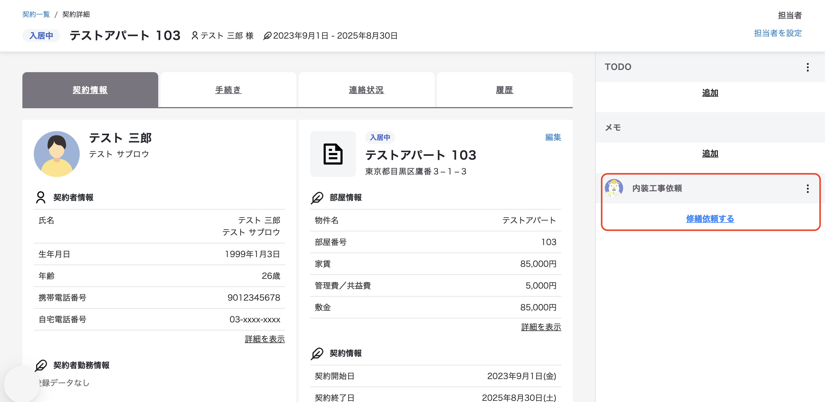 スクリーンショット 2025-10-28 9.21.27.png
