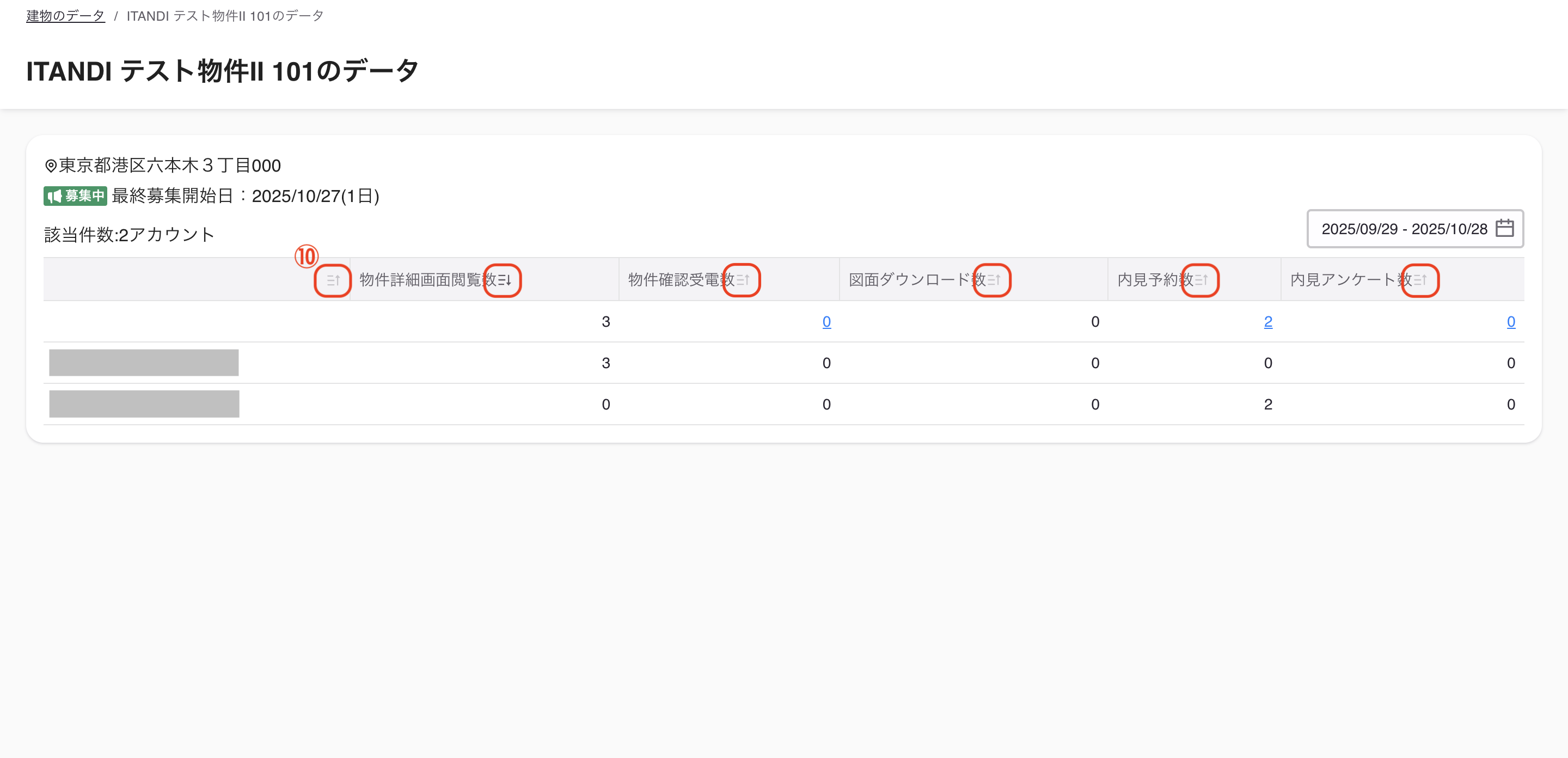 スクリーンショット 2025-10-28 19.30.14のコピー4.png