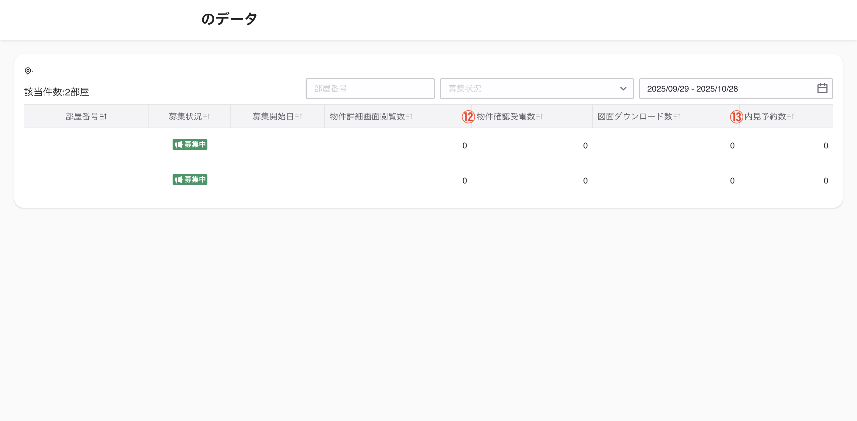 スクリーンショット 2025-10-28 16.48.08.png