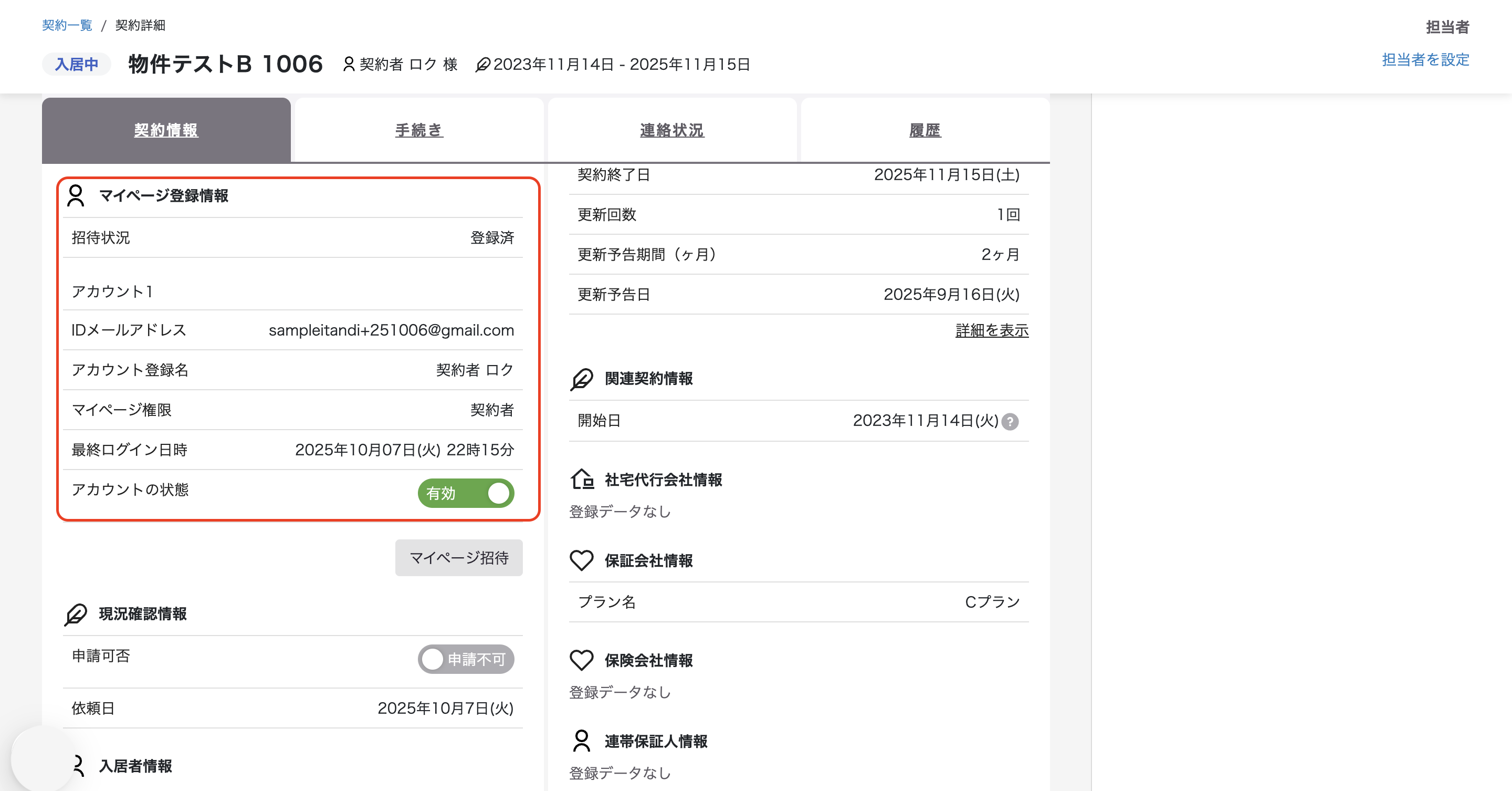 スクリーンショット 2025-10-28 22.48.08.png