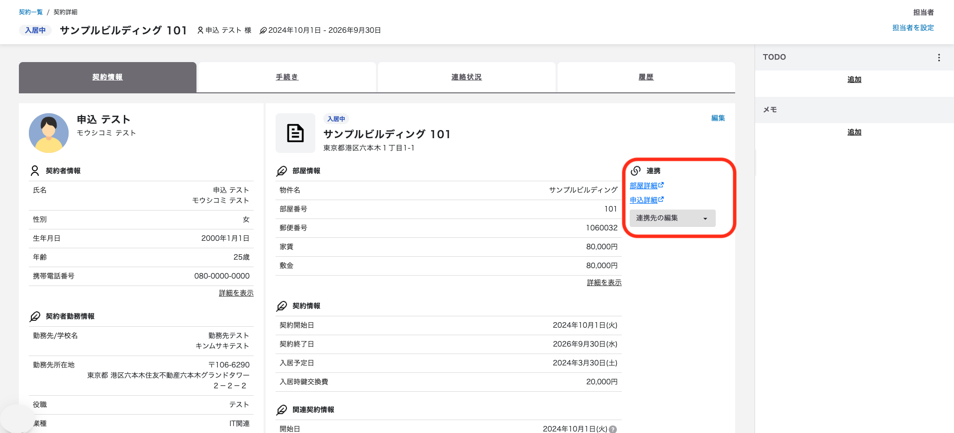 スクリーンショット 2025-10-28 23.09.47.png