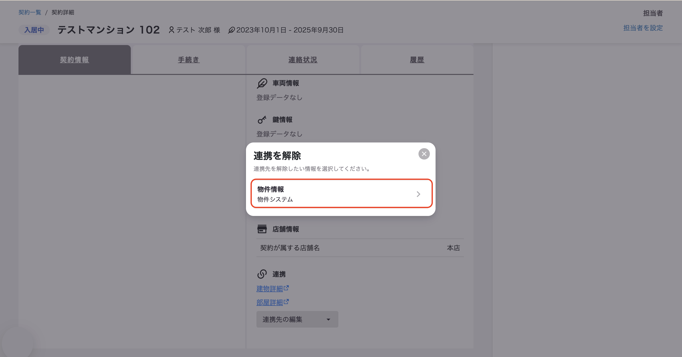 スクリーンショット 2025-10-29 20.15.39.png