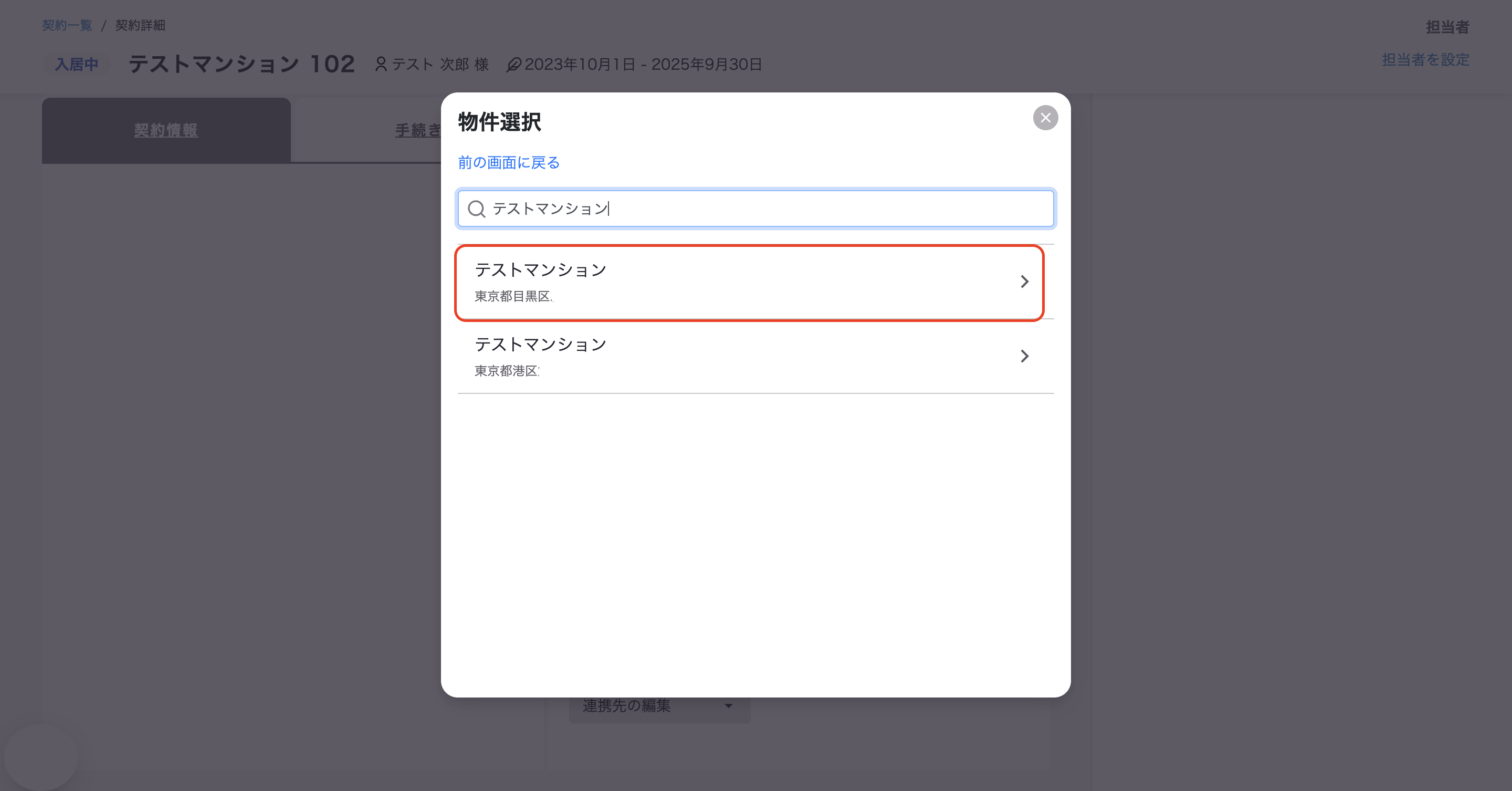 スクリーンショット 2025-10-29 19.42.18.png