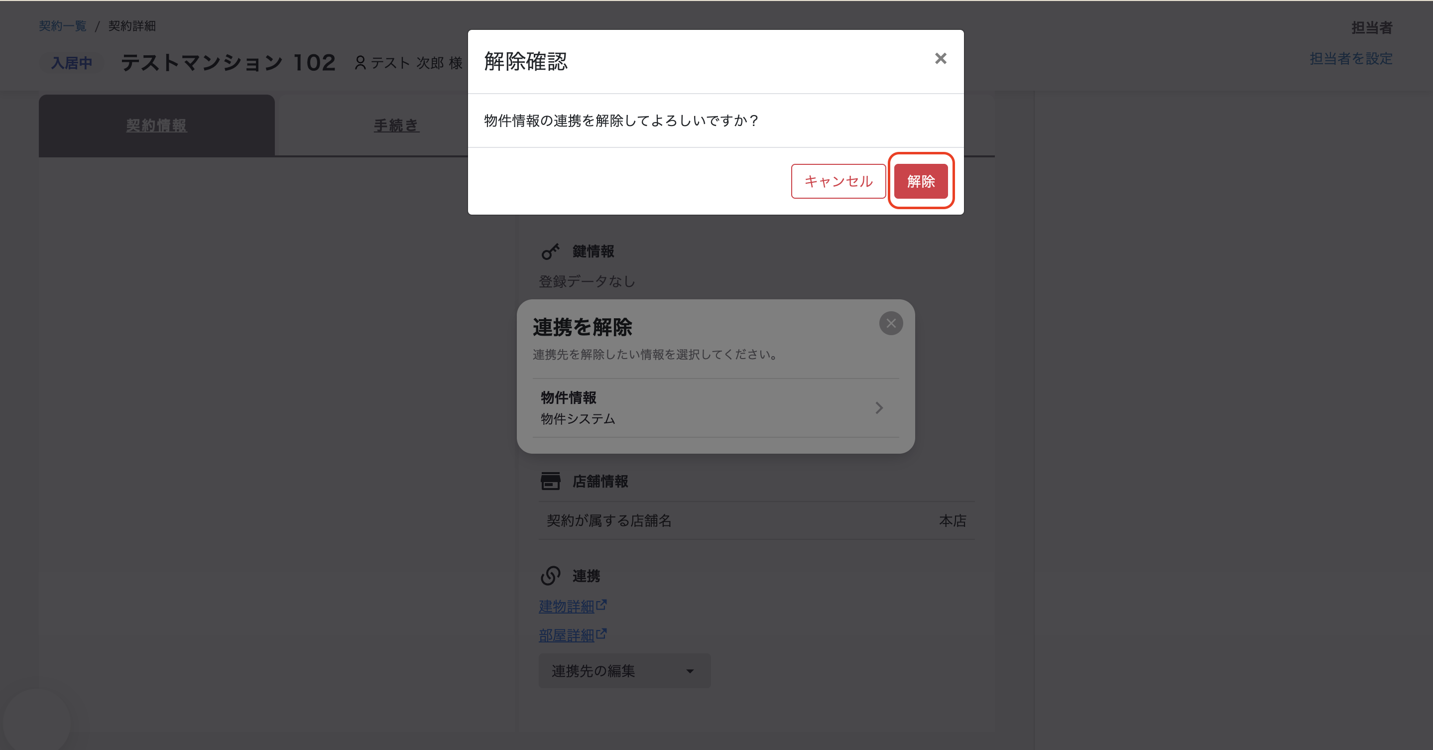 スクリーンショット 2025-10-29 20.18.17.png