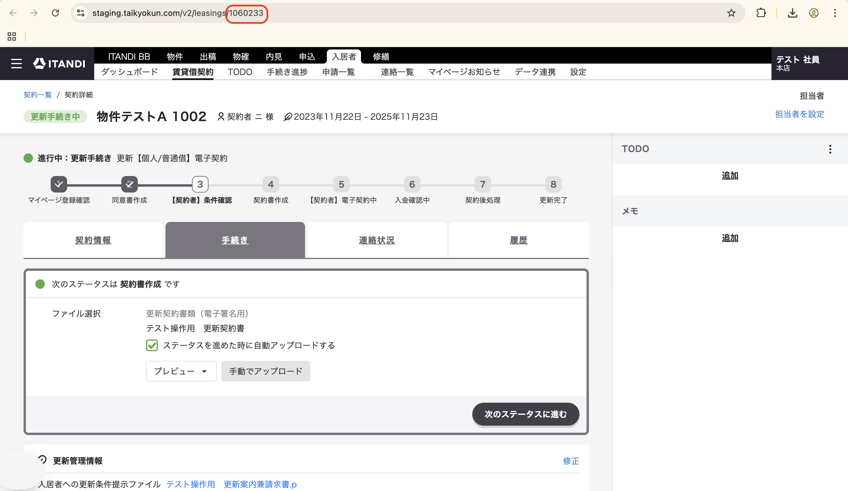 スクリーンショット 2025-10-30 20.34.37.png