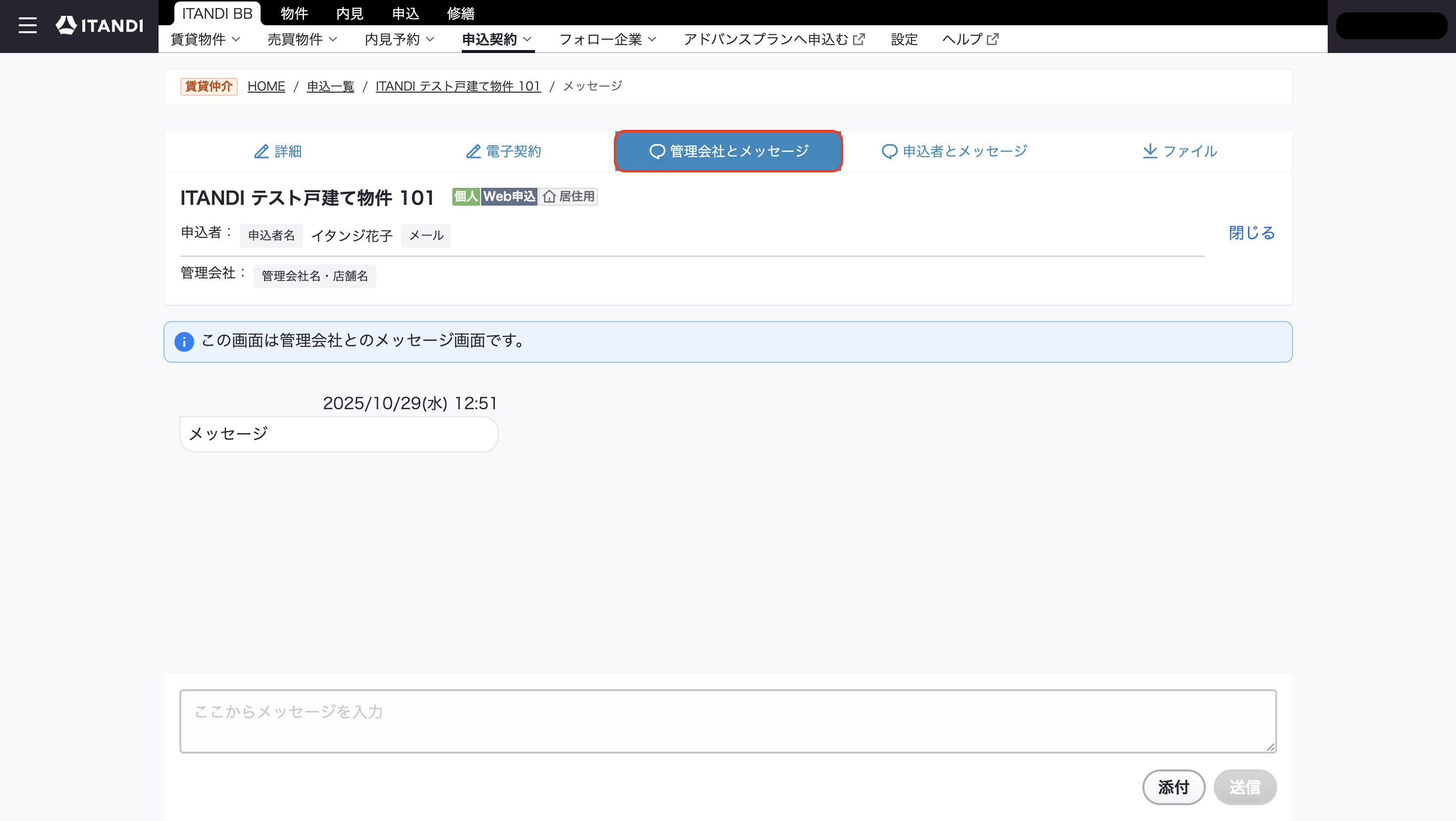 スクリーンショット 2025-11-07 13.50.16.png