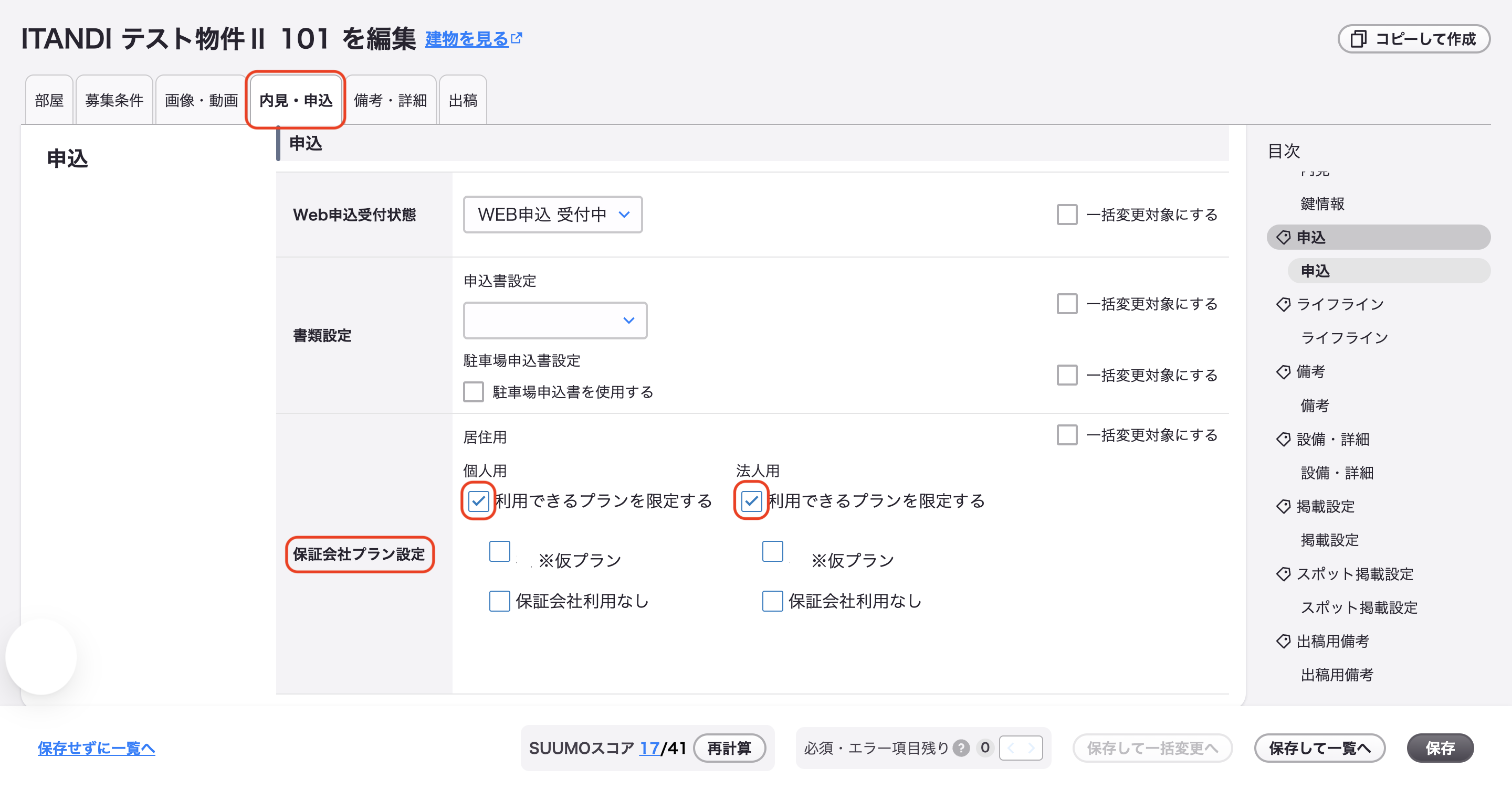 スクリーンショット 2025-11-25 19.49.22.png