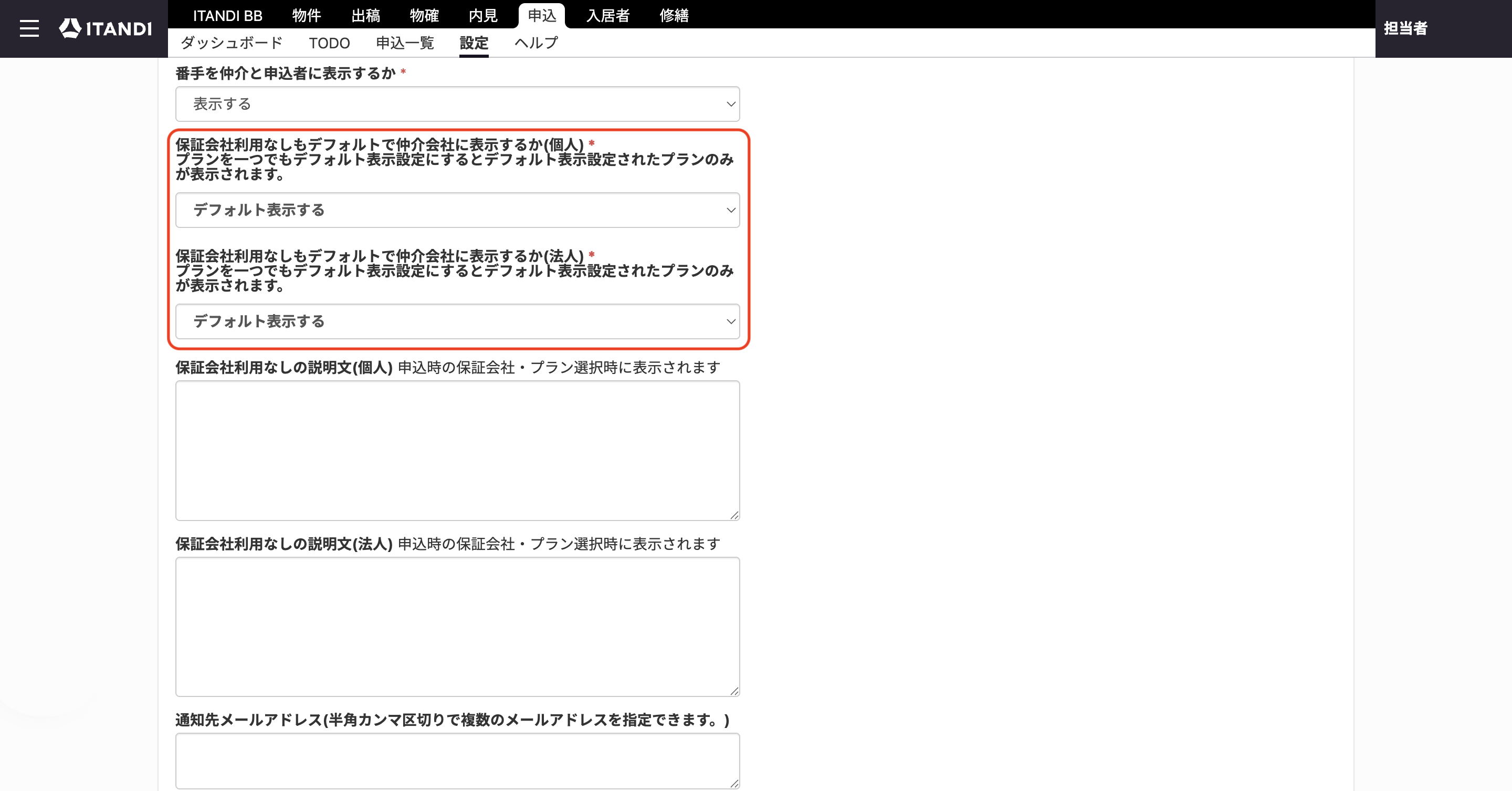 設定画面のコピー.png