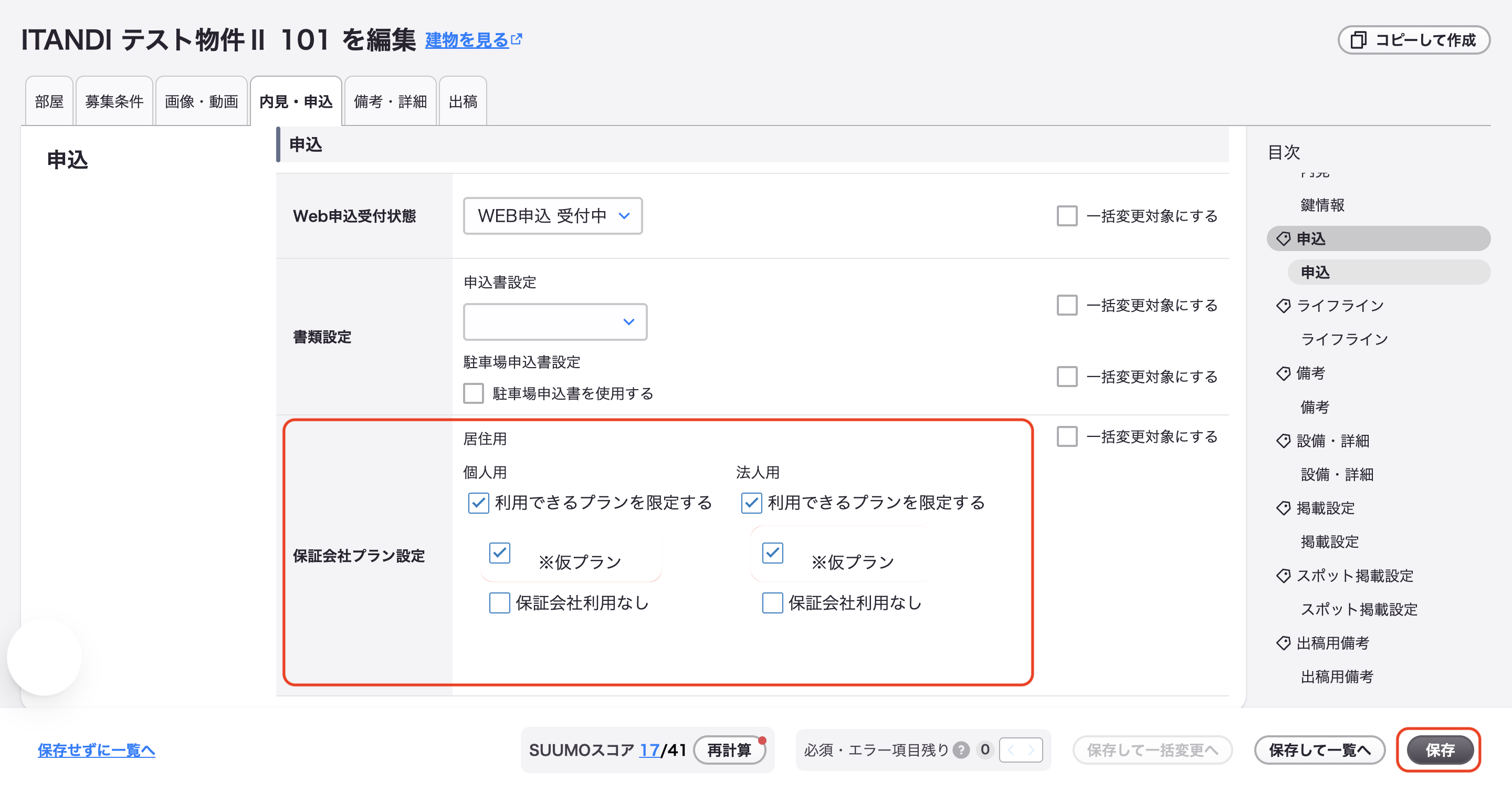 スクリーンショット 2025-11-25 19.53.54のコピー.png