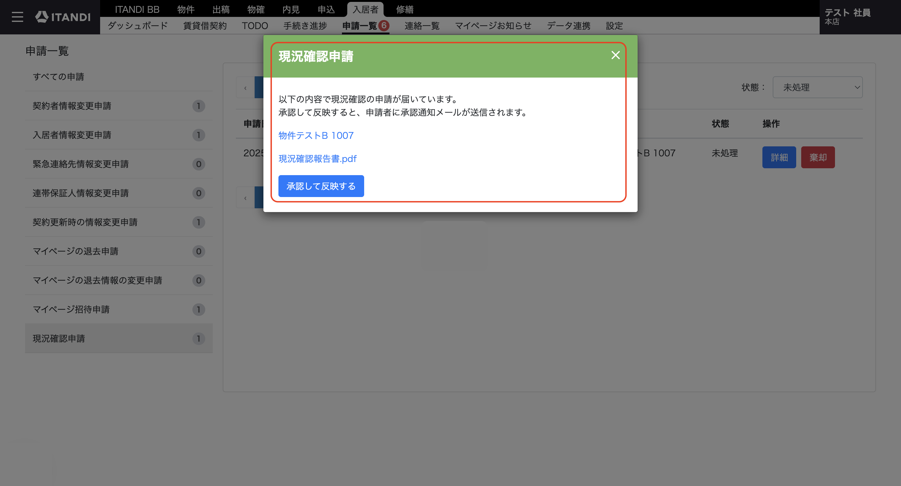 スクリーンショット 2025-12-18 12.32.56.png