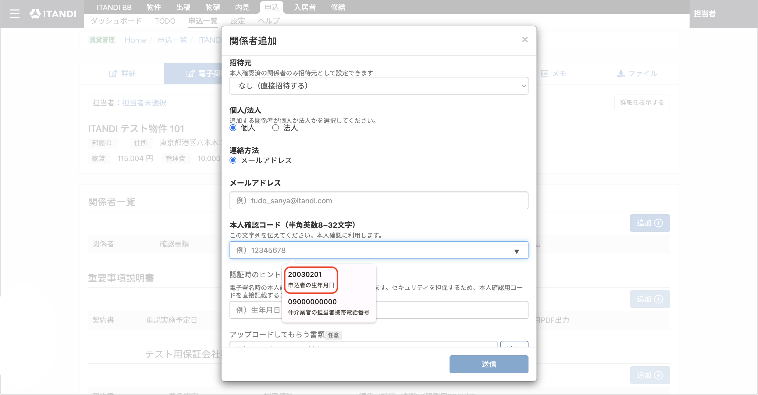 スクリーンショット 2025-12-21 15.10.34.png