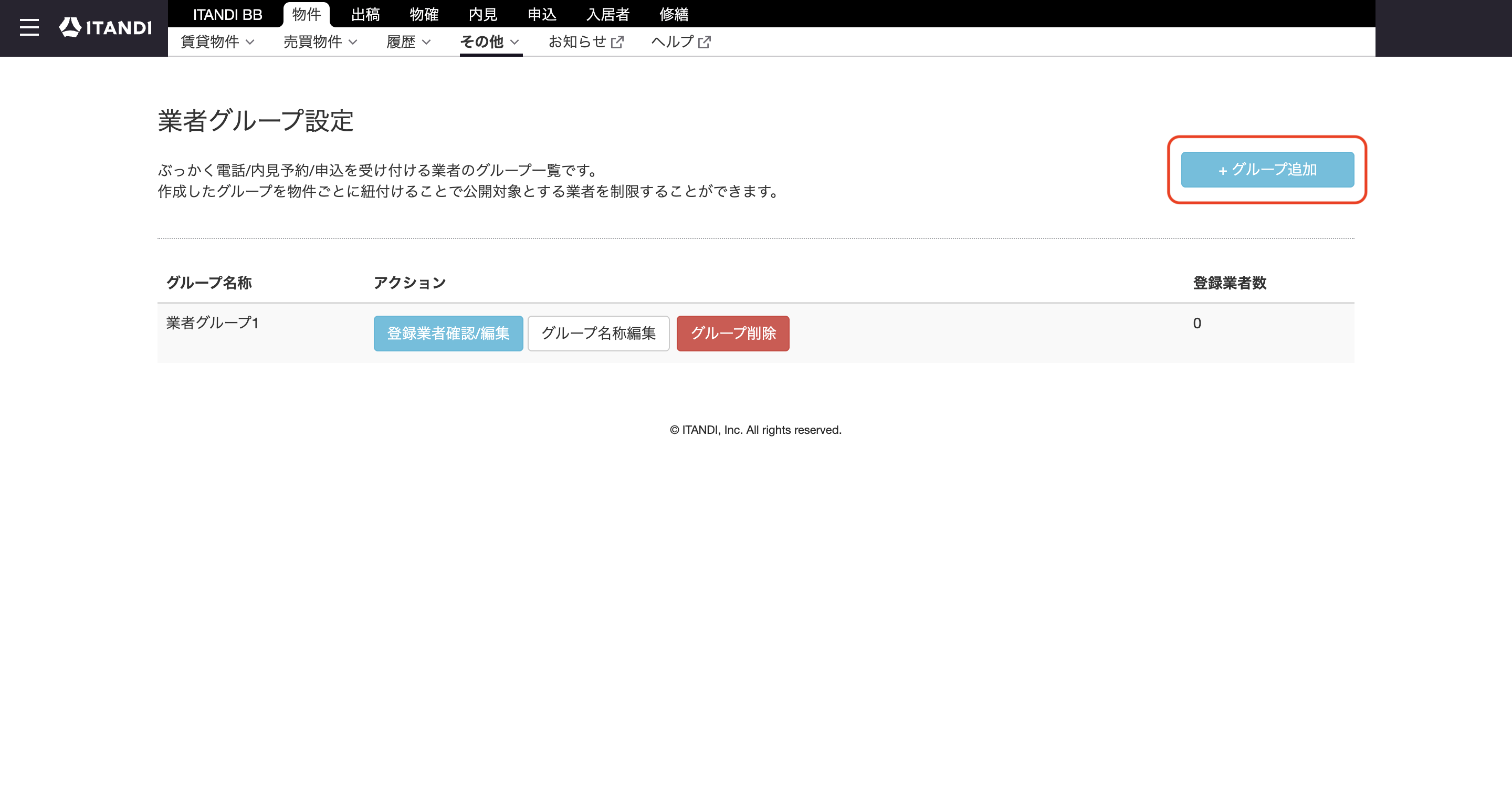 スクリーンショット 2026-01-09 16.49.55.png