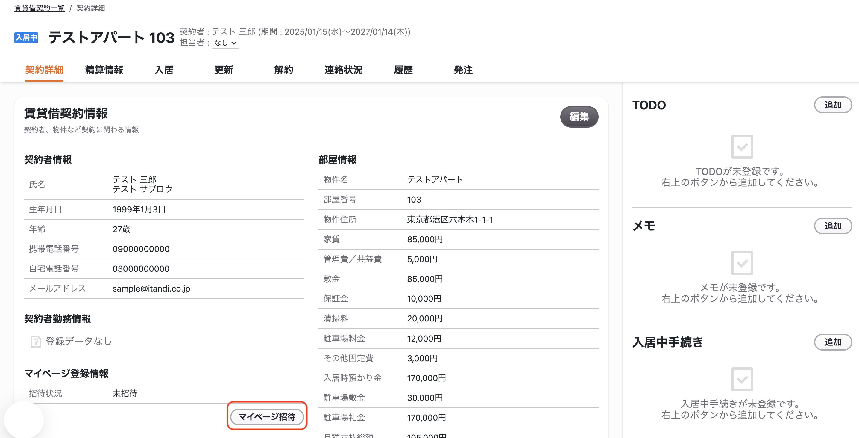 スクリーンショット 2026-01-14 9.31.05.png