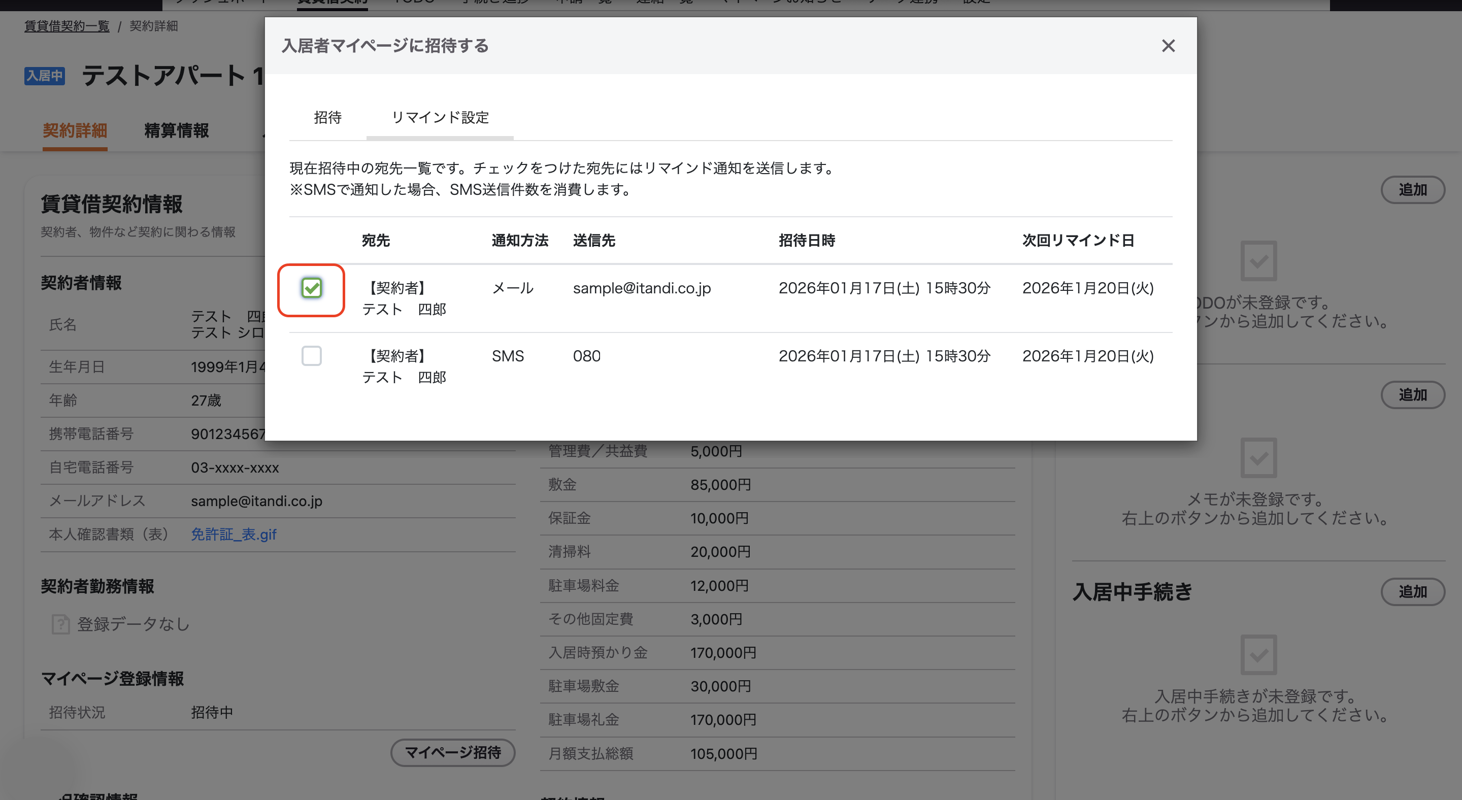 スクリーンショット 2026-01-17 15.49.00.png