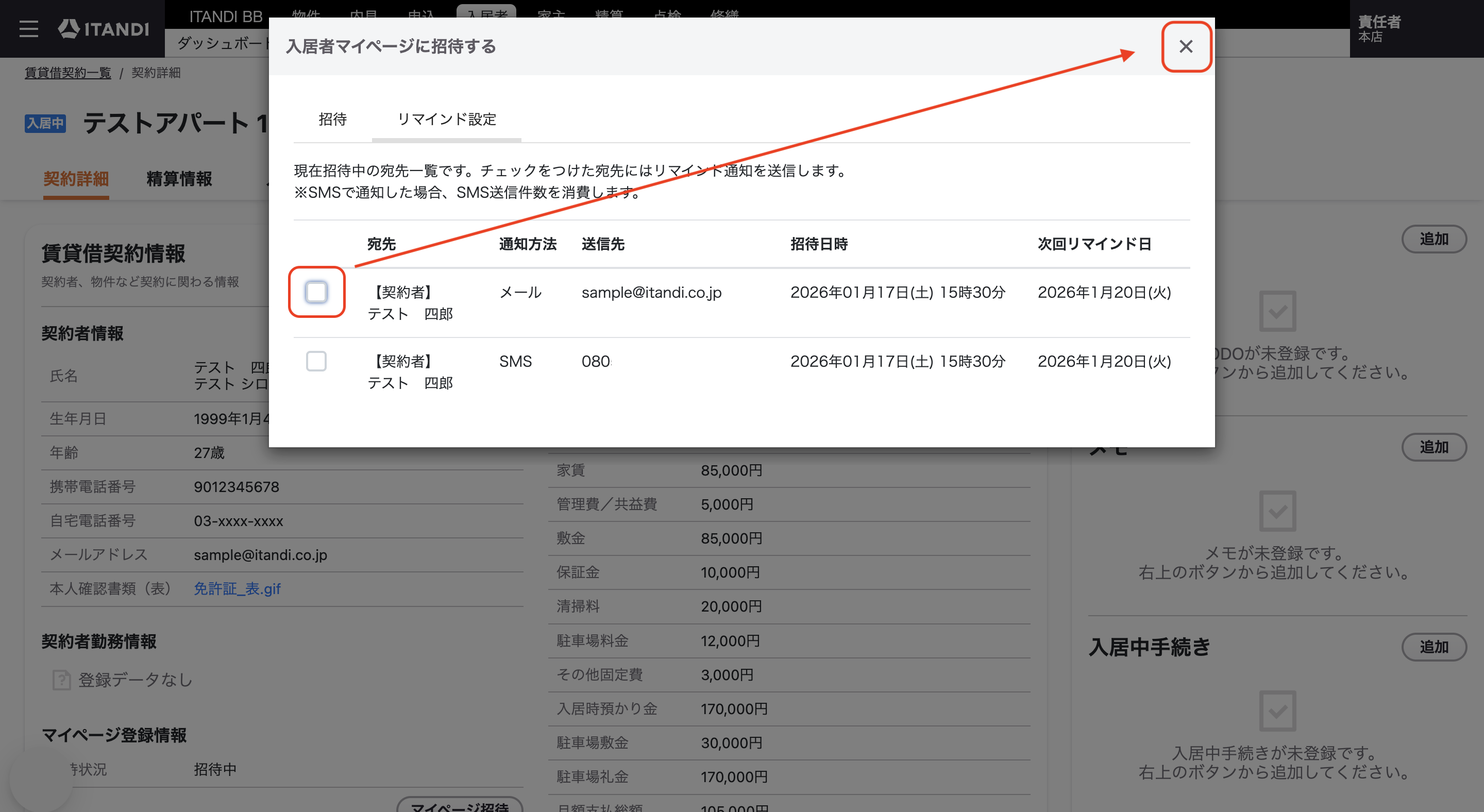 スクリーンショット 2026-01-17 15.52.26.png