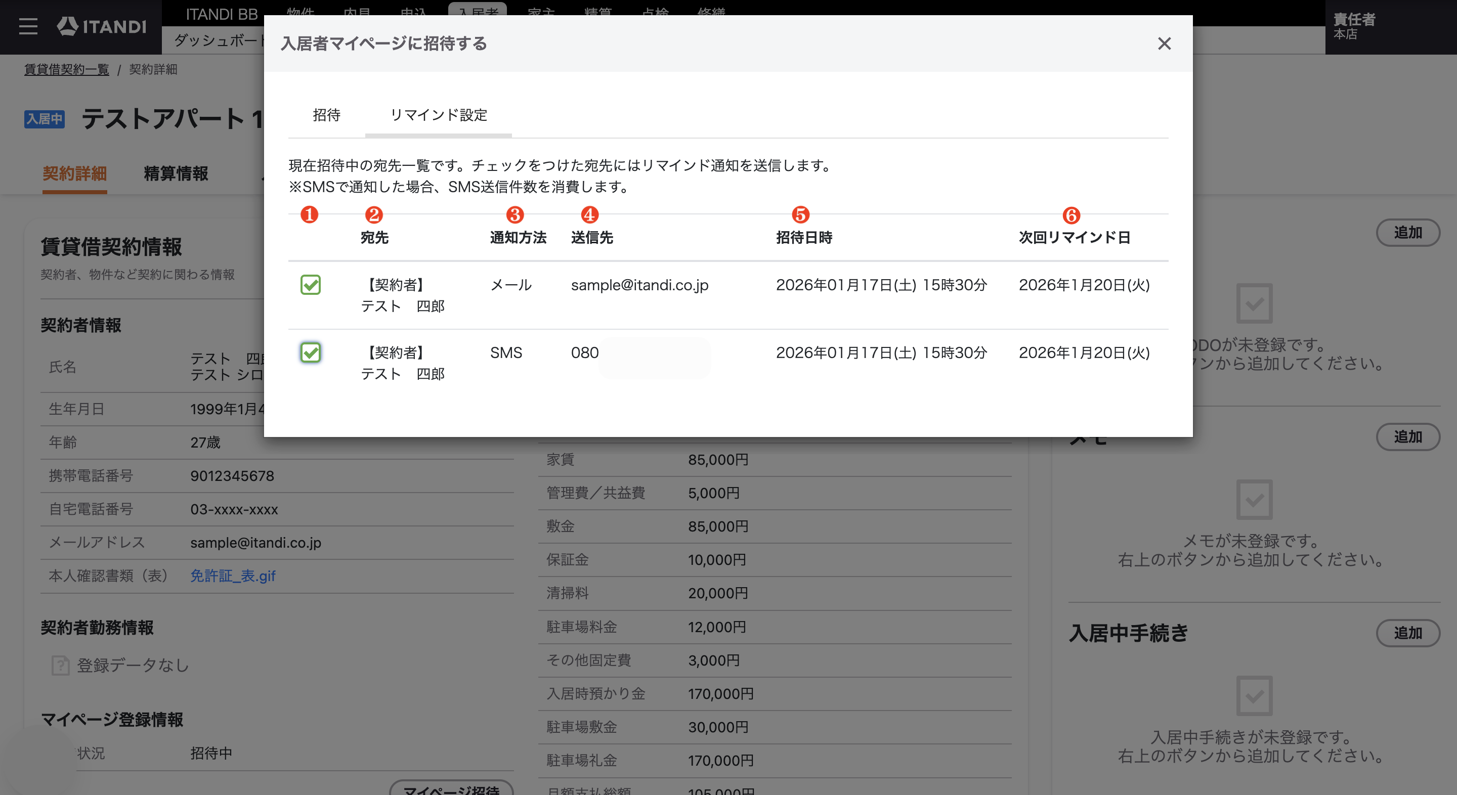 スクリーンショット 2026-01-17 15.35.44.png